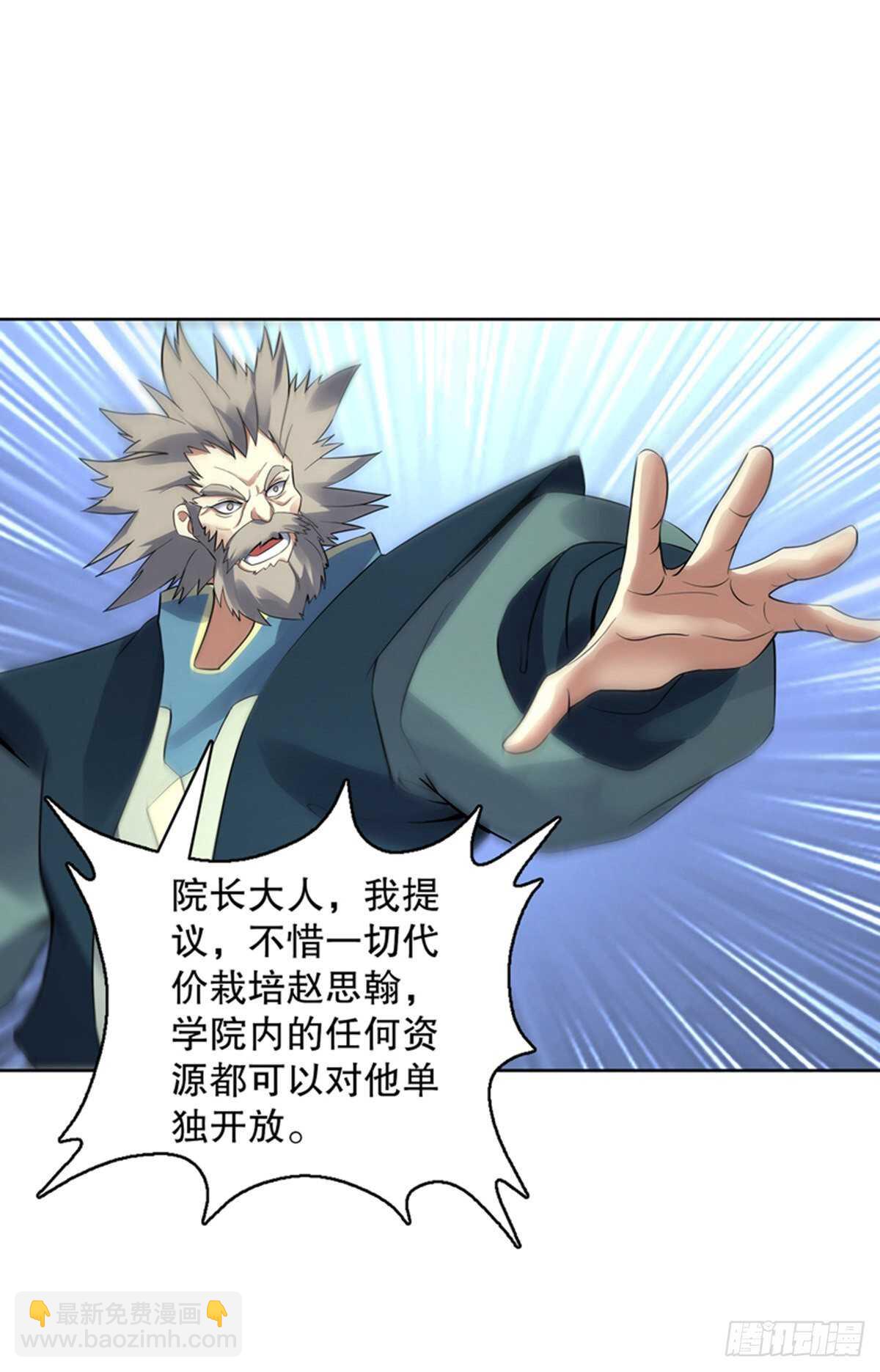 第一百一十八集 雷劫-第119话