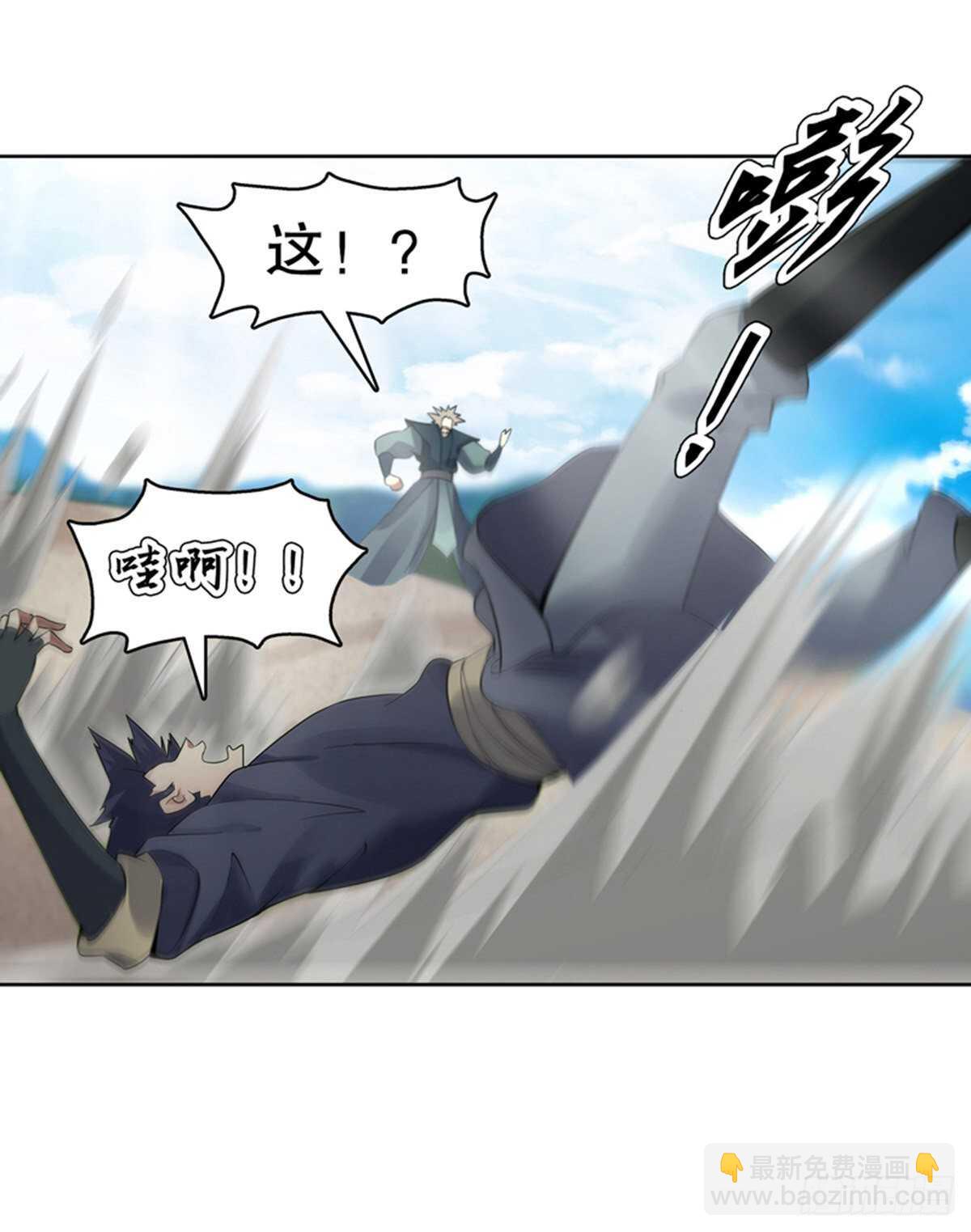 第一百一十八集 雷劫-第119话