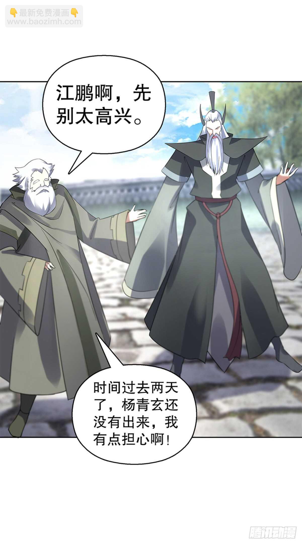 第一百一十八集 雷劫-第119话