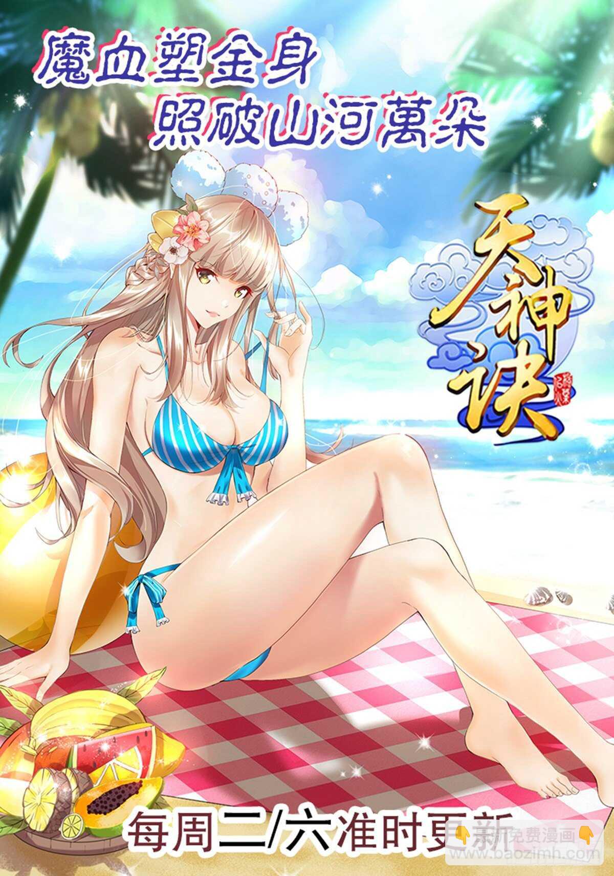 第一百一十八集 雷劫-第119话