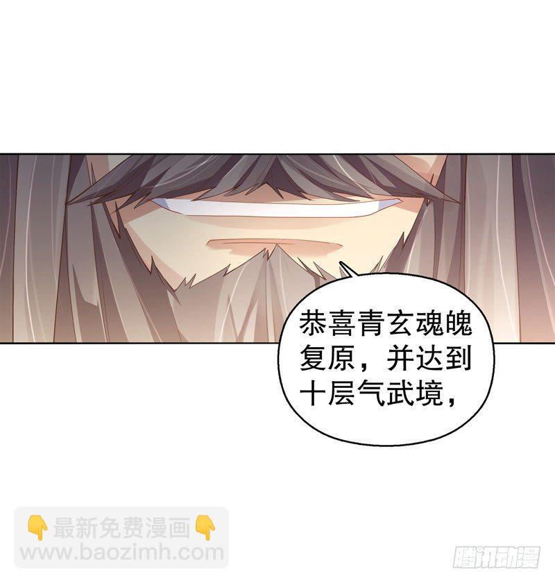 第十二集 未婚妻-第13话