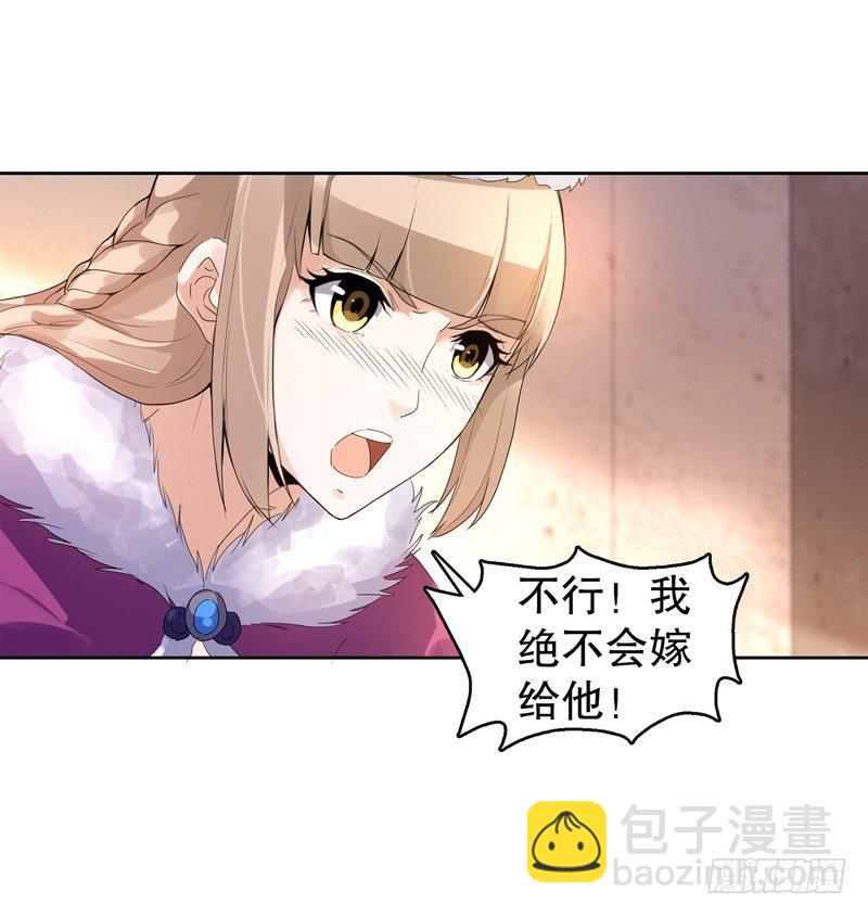 第十二集 未婚妻-第13话