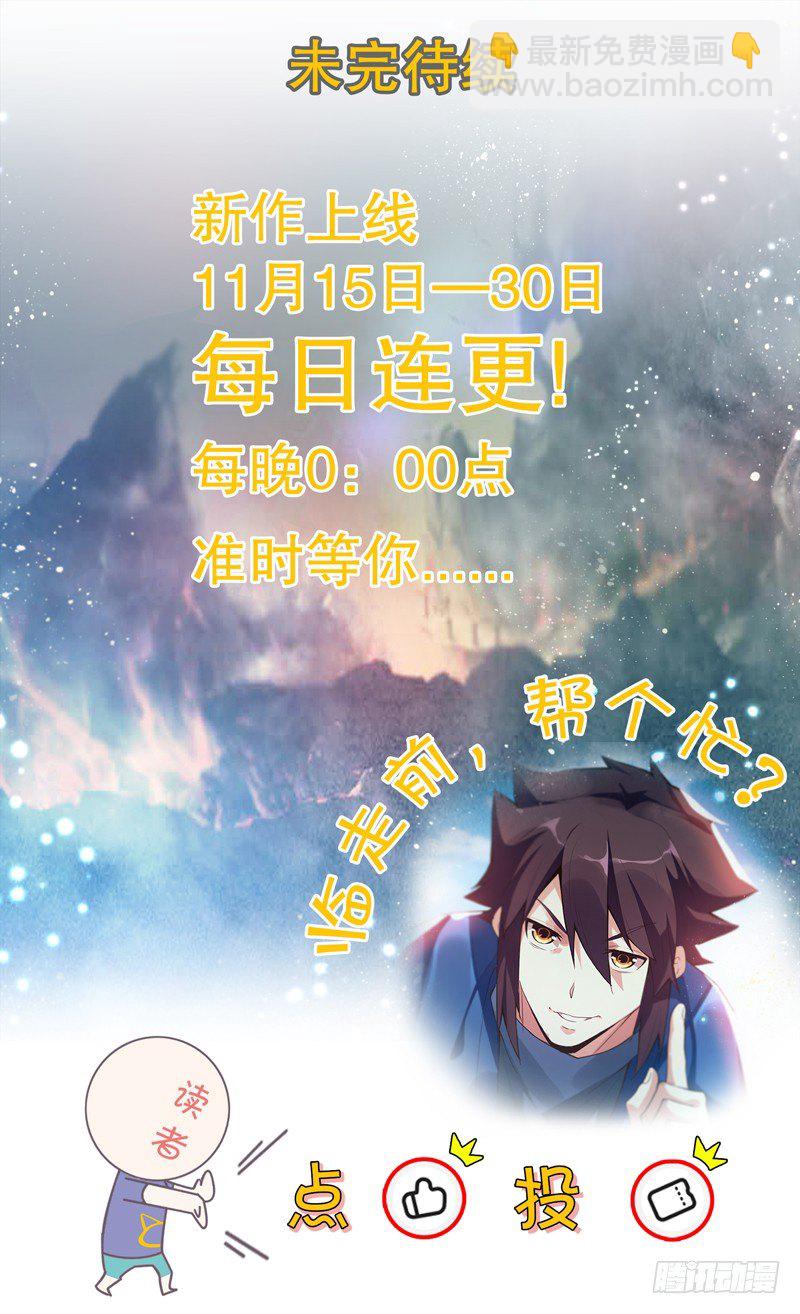 第十二集 未婚妻-第13话