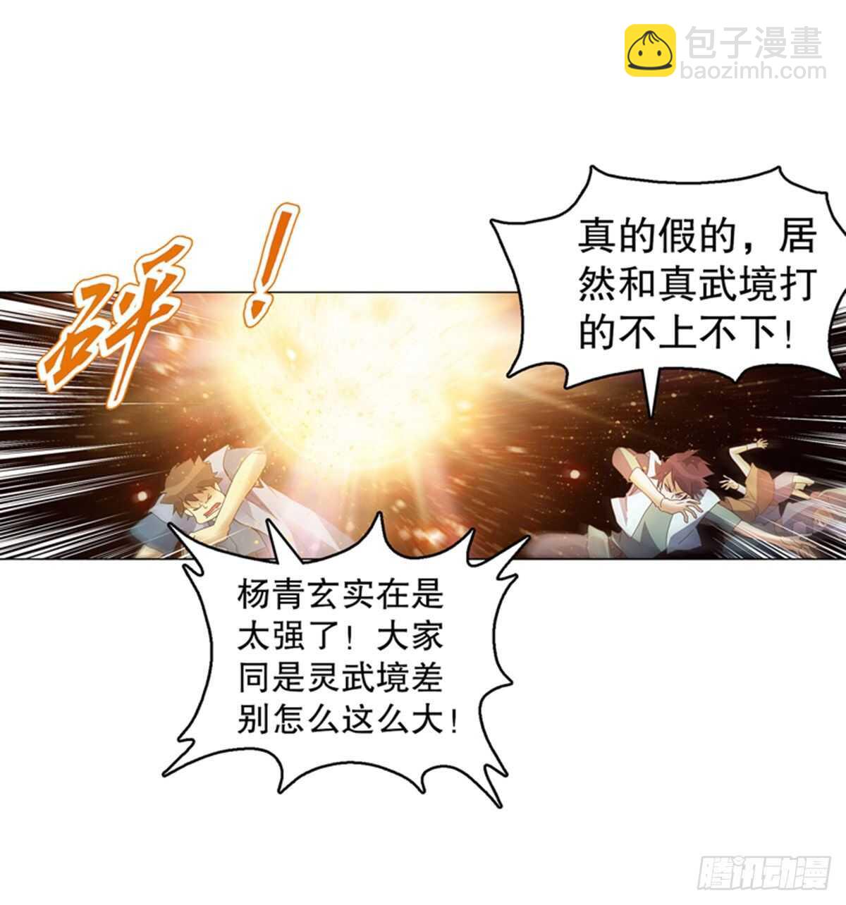 第一百二十二集 武技参阅-第123话