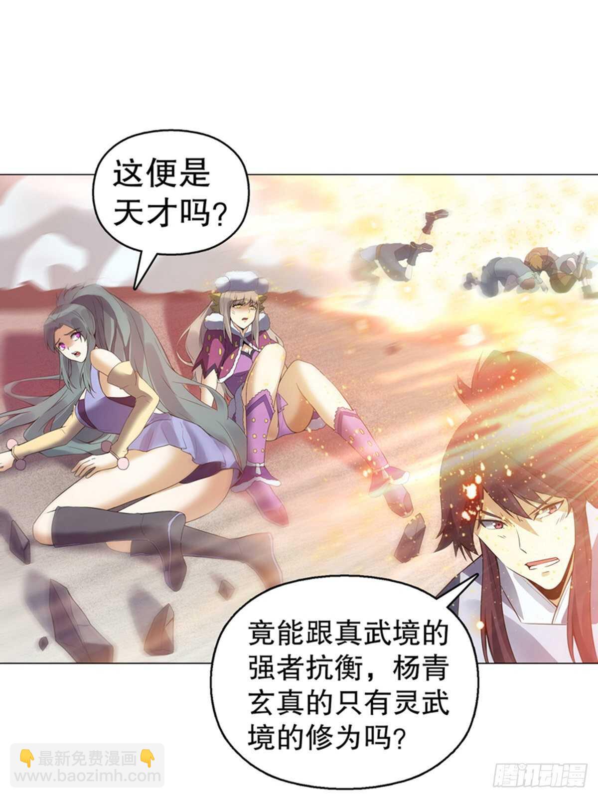 第一百二十二集 武技参阅-第123话