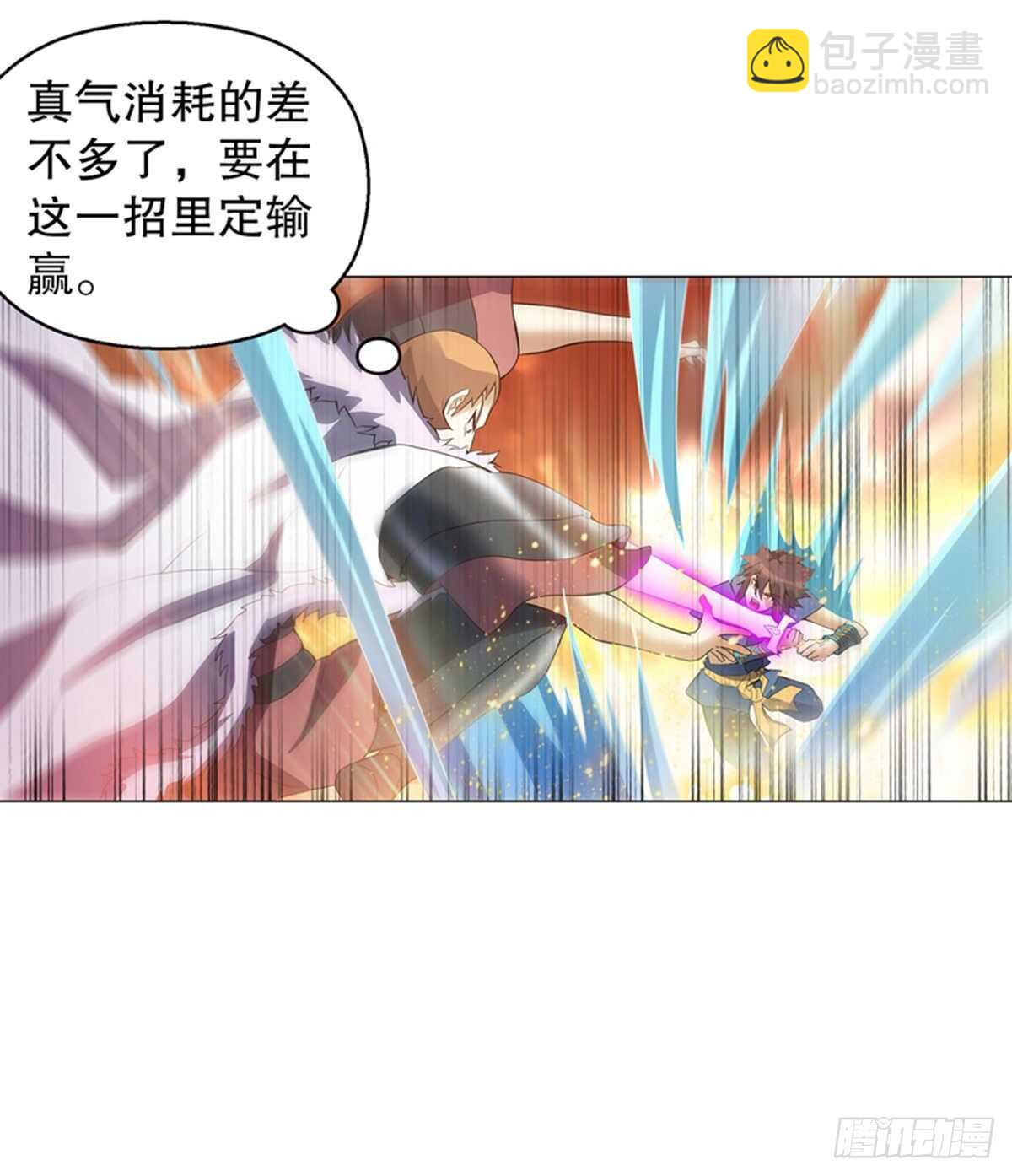 第一百二十二集 武技参阅-第123话