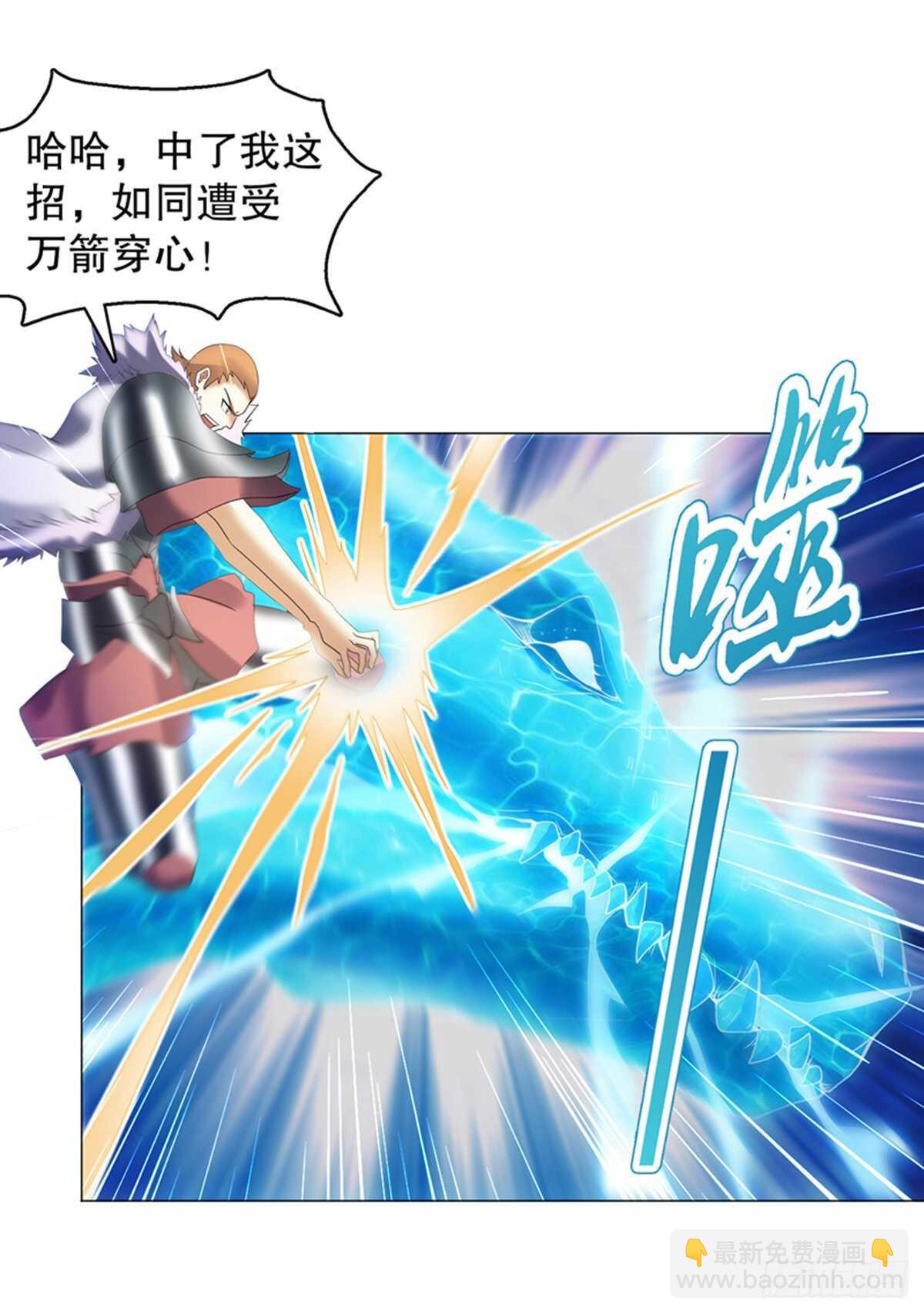 第一百二十二集 武技参阅-第123话