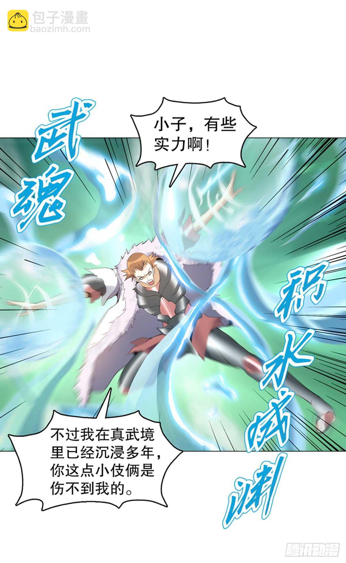 第一百二十二集 武技参阅-第123话