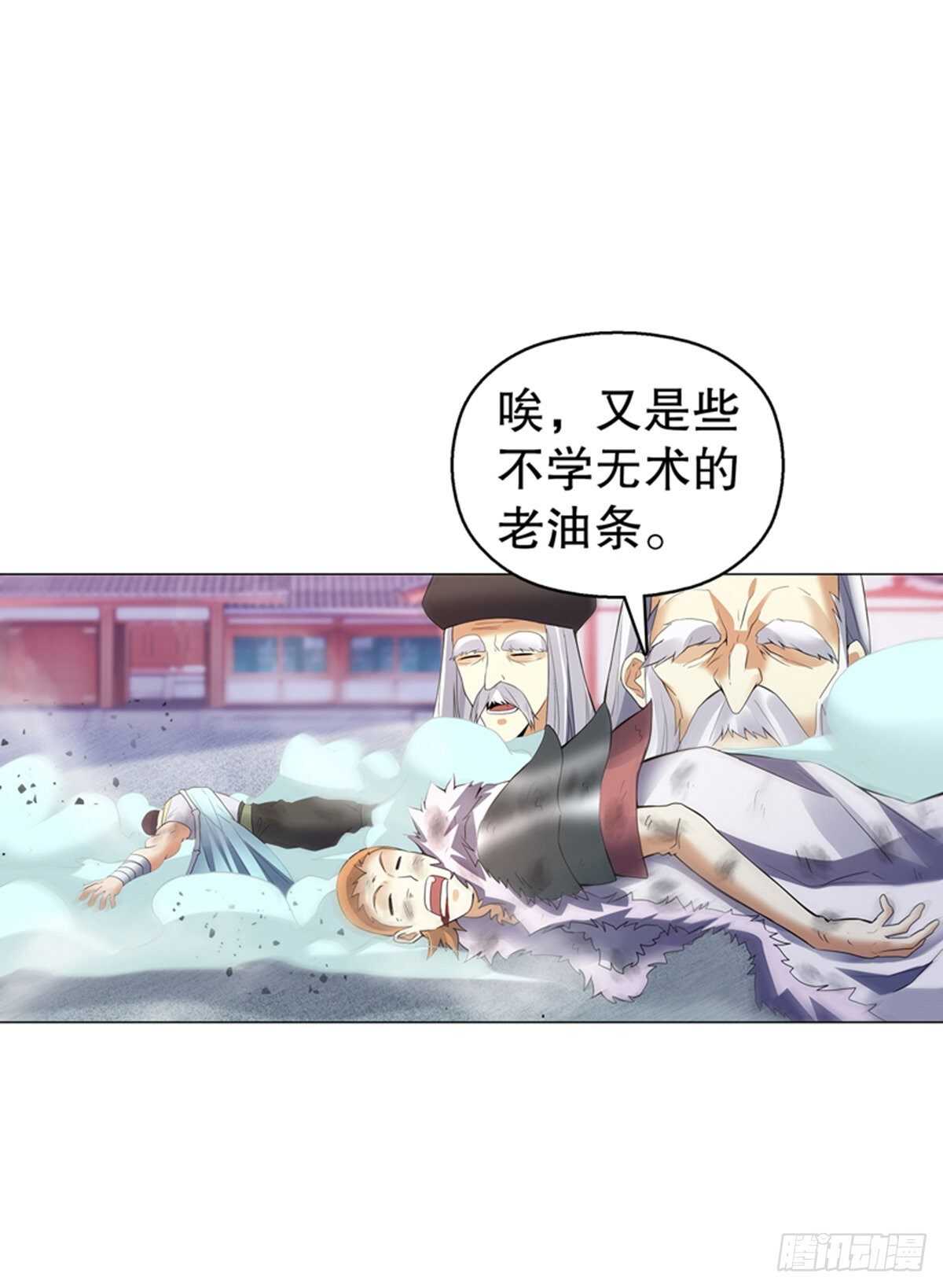 第一百二十二集 武技参阅-第123话
