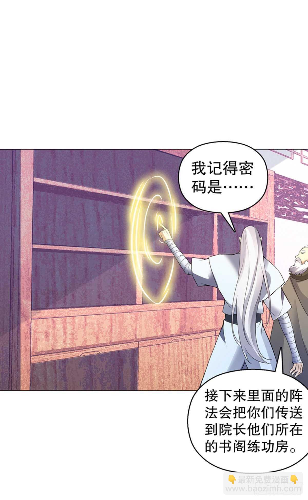 第一百二十二集 武技参阅-第123话