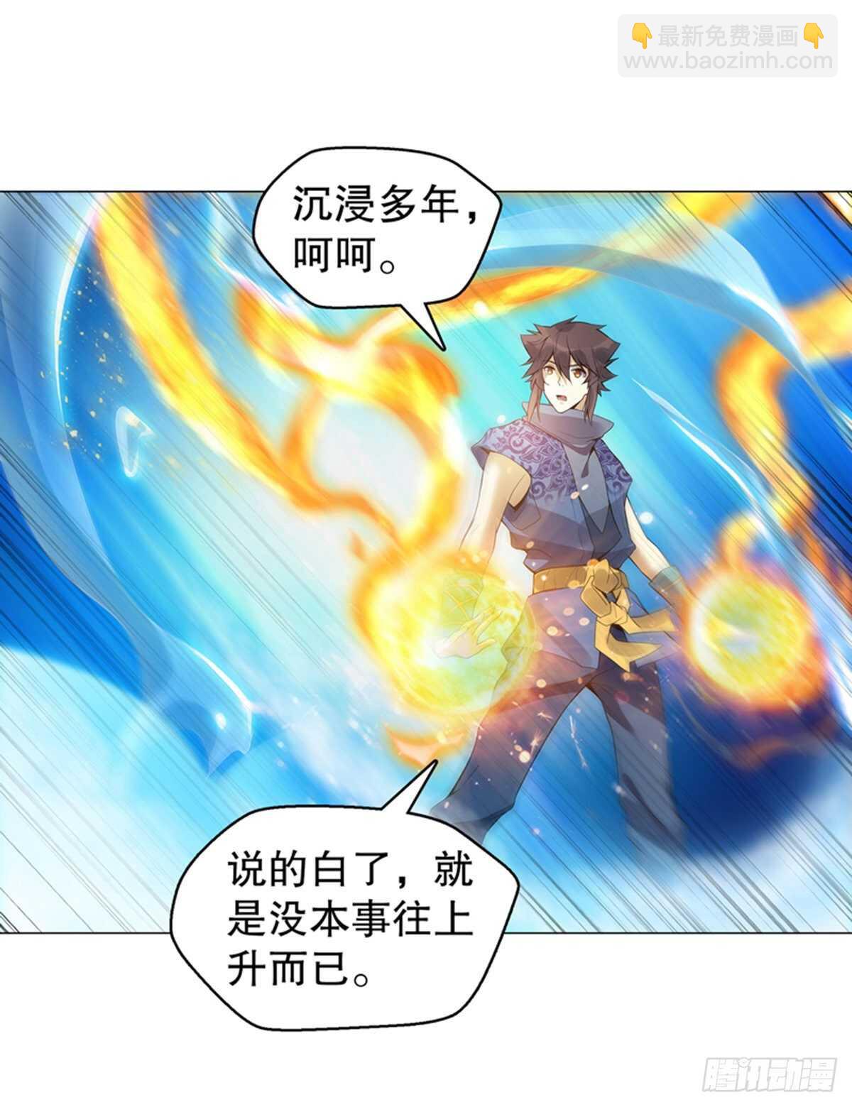 第一百二十二集 武技参阅-第123话