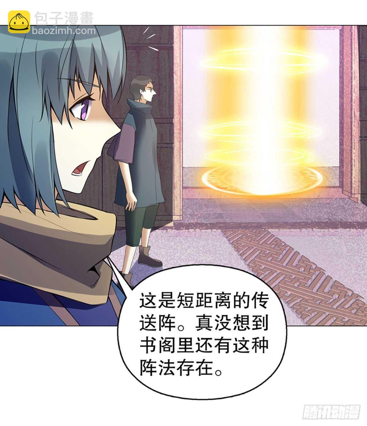 第一百二十二集 武技参阅-第123话