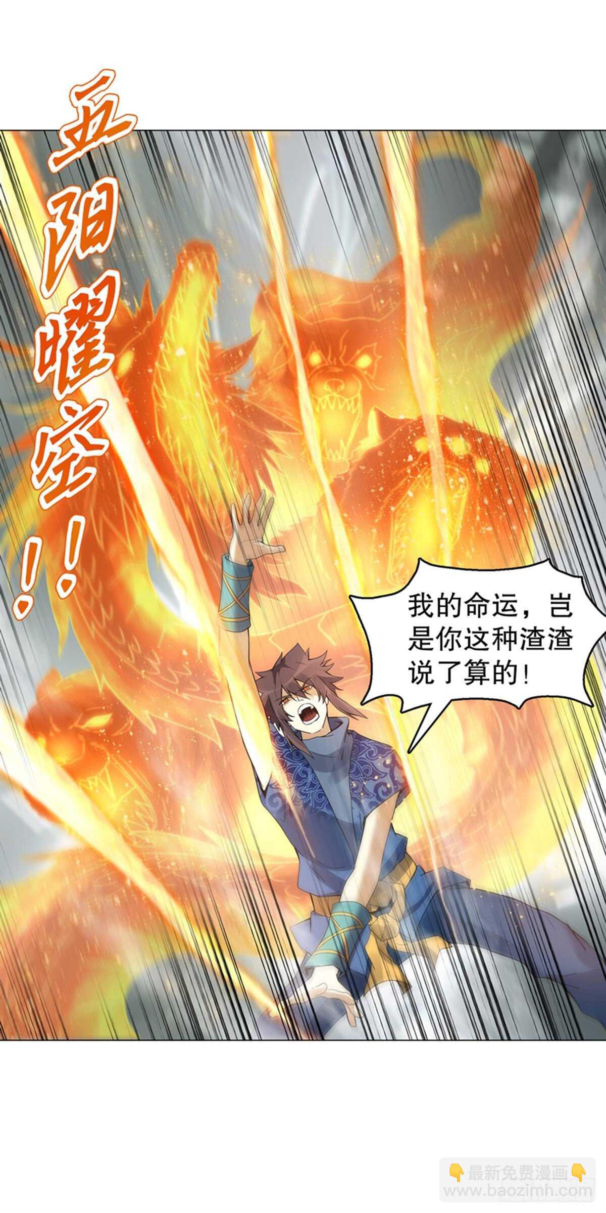 第一百二十二集 武技参阅-第123话