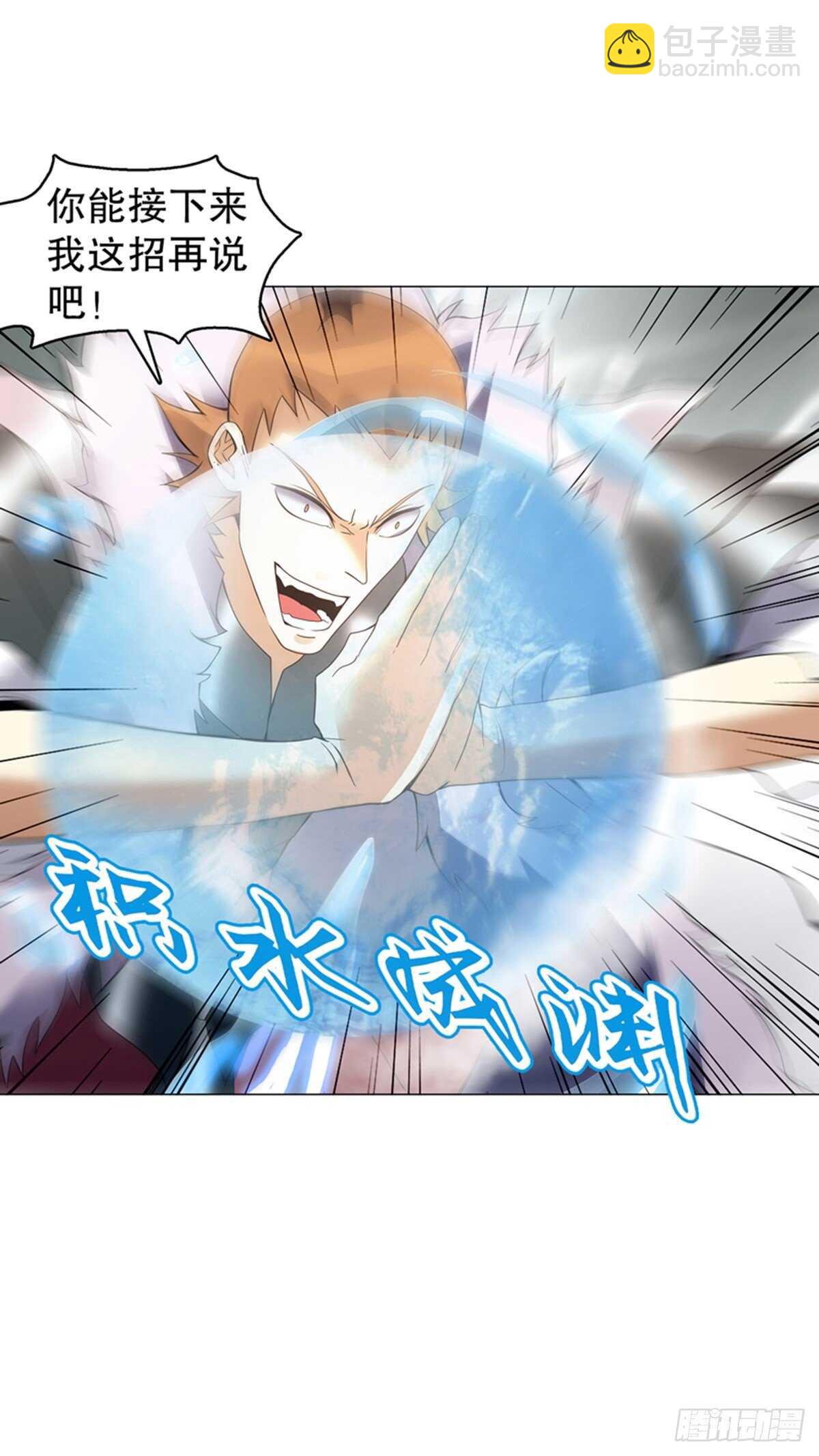 第一百二十二集 武技参阅-第123话