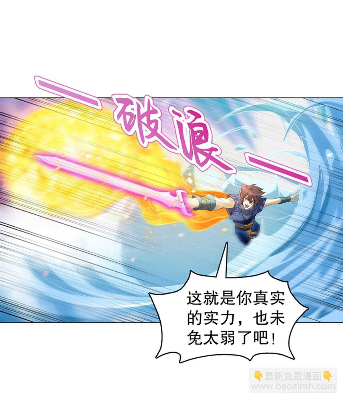 第一百二十二集 武技参阅-第123话