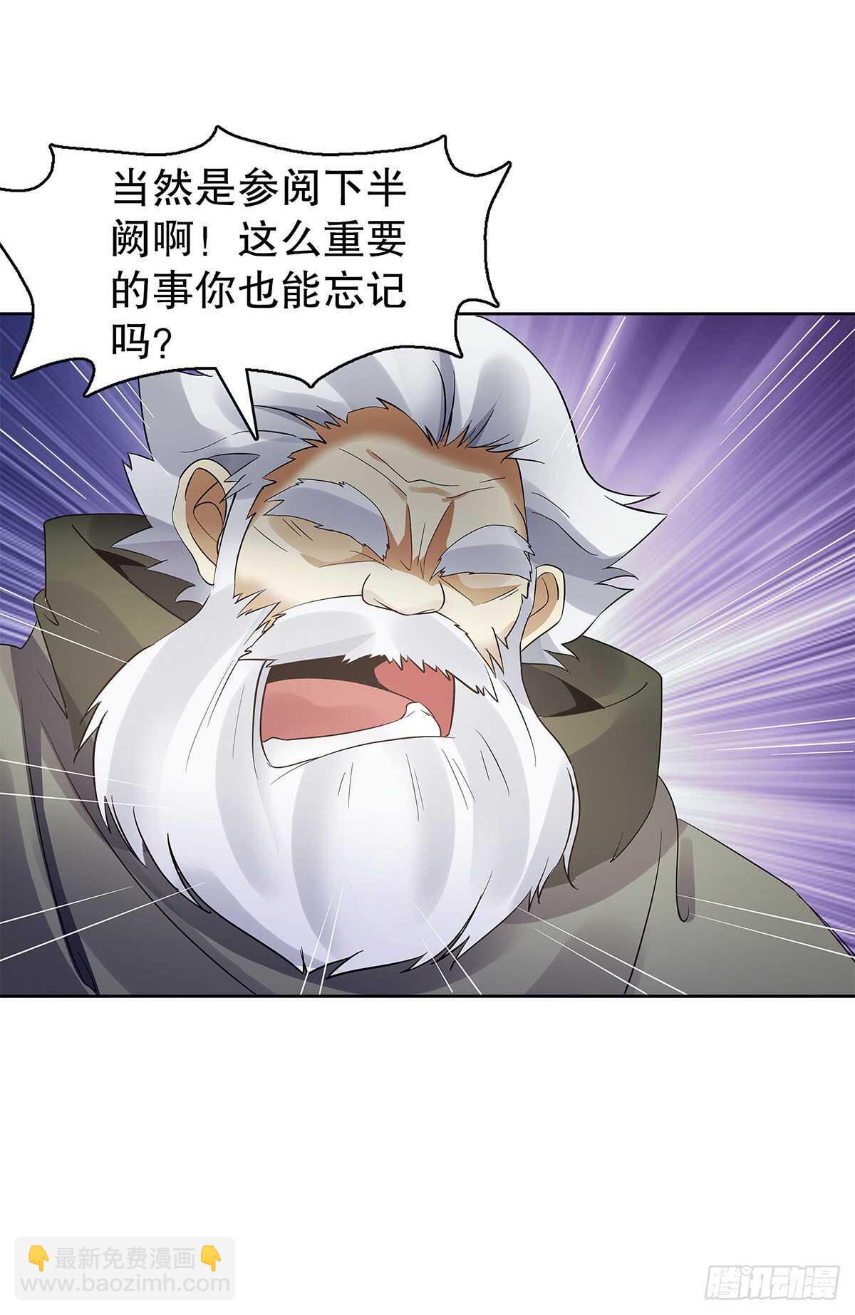 第一百二十四集 邀月一指-第125话