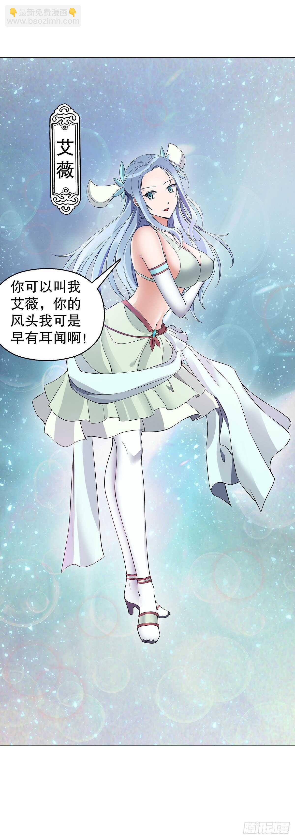 第一百二十四集 邀月一指-第125话