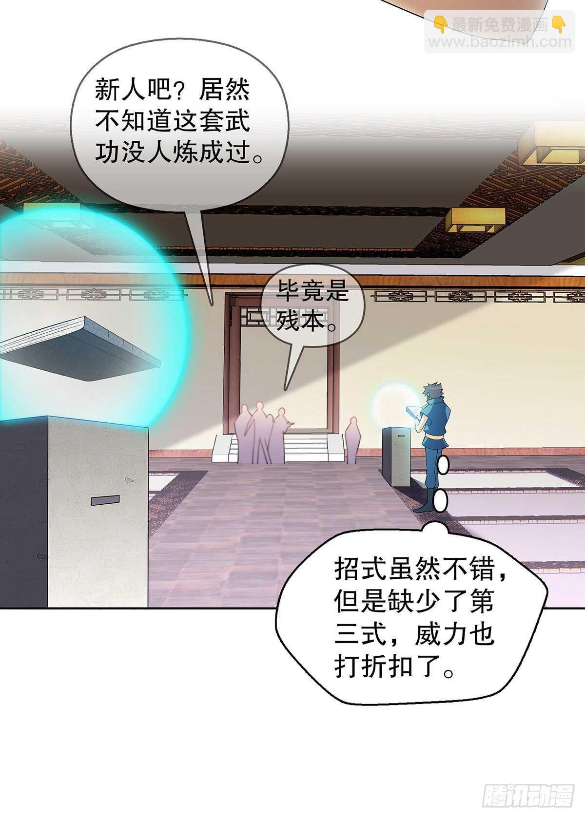 第一百二十四集 邀月一指-第125话