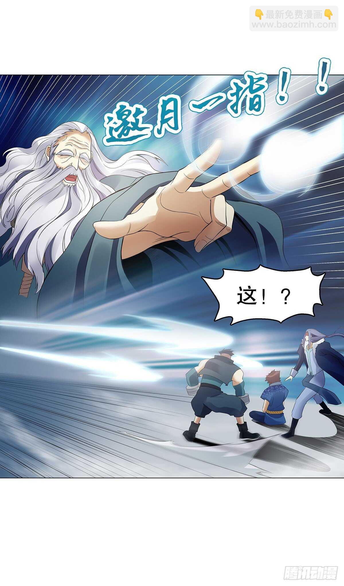第一百二十四集 邀月一指-第125话