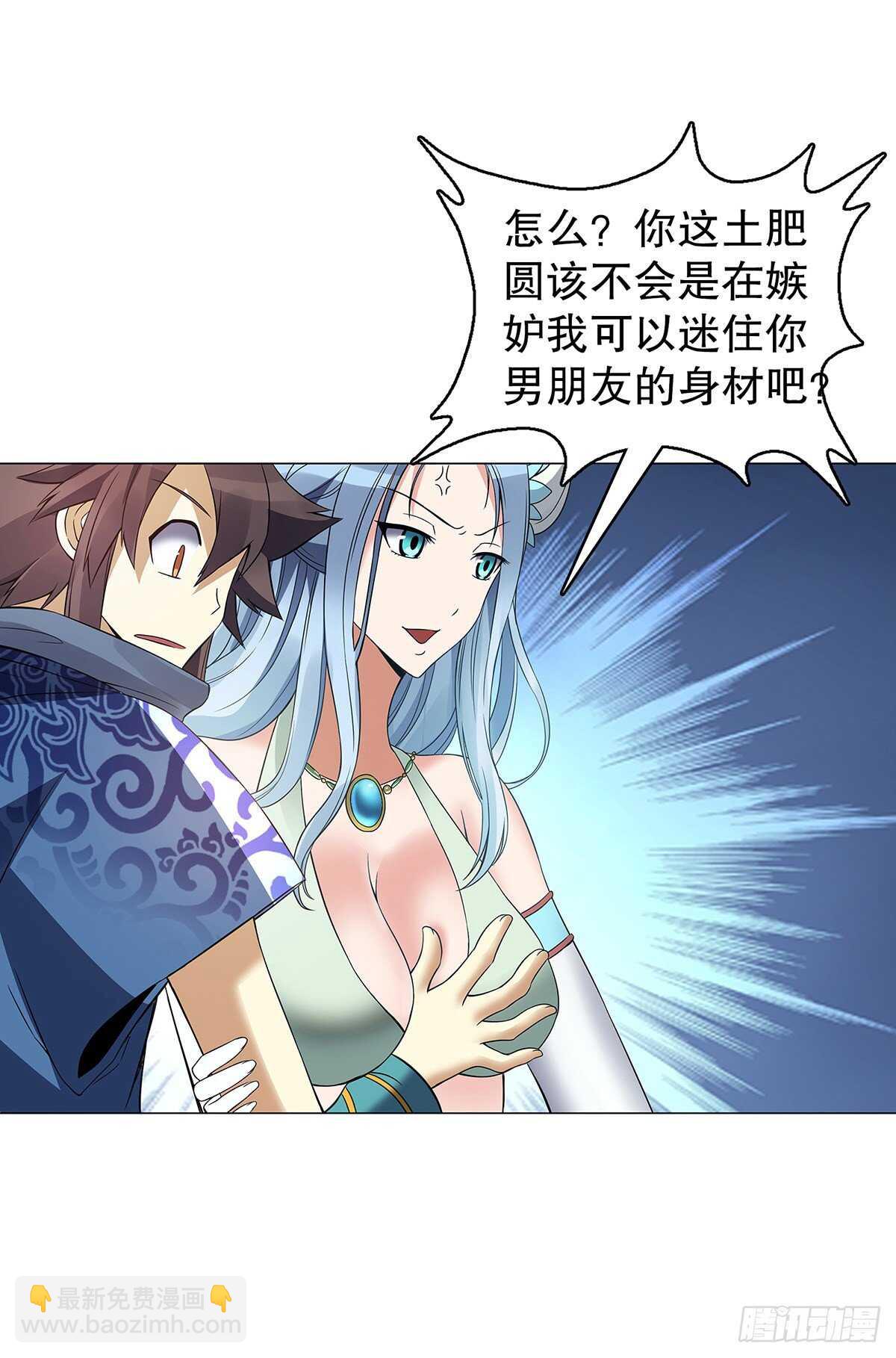 第一百二十六 争风吃醋-第127话