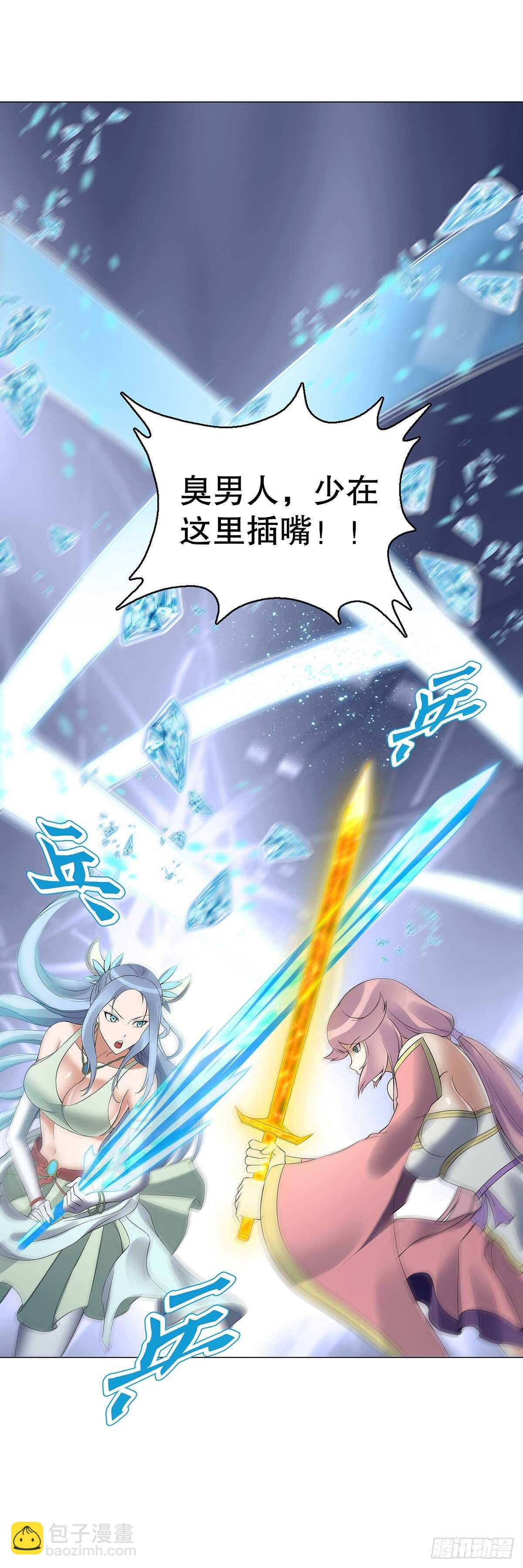 第一百二十六 争风吃醋-第127话