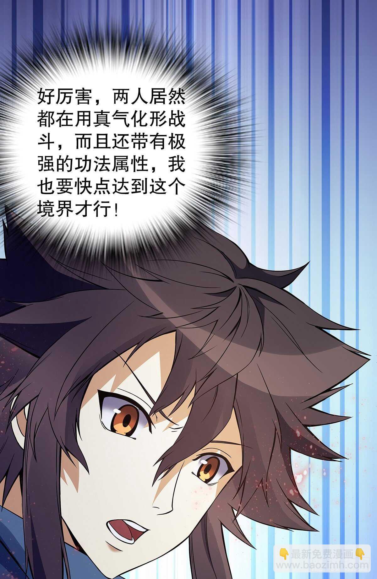 第一百二十六 争风吃醋-第127话