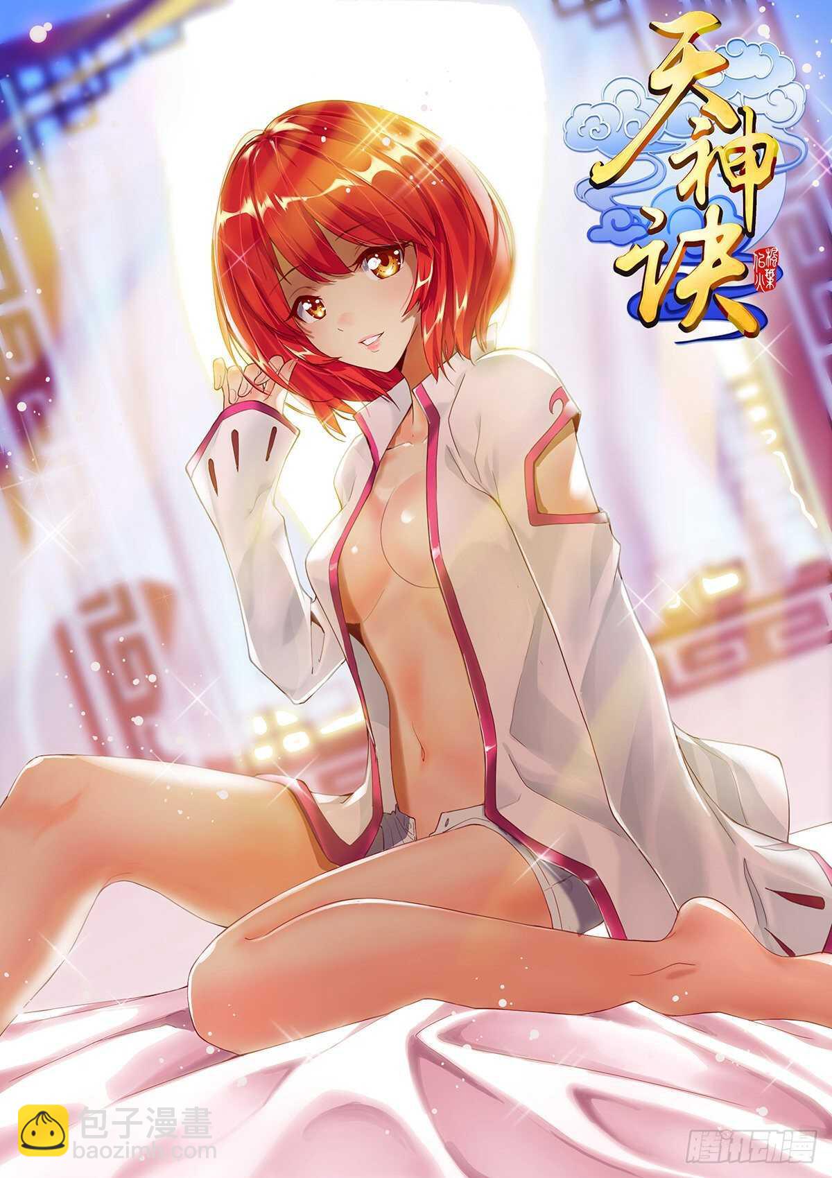 第一百二十六 争风吃醋-第127话
