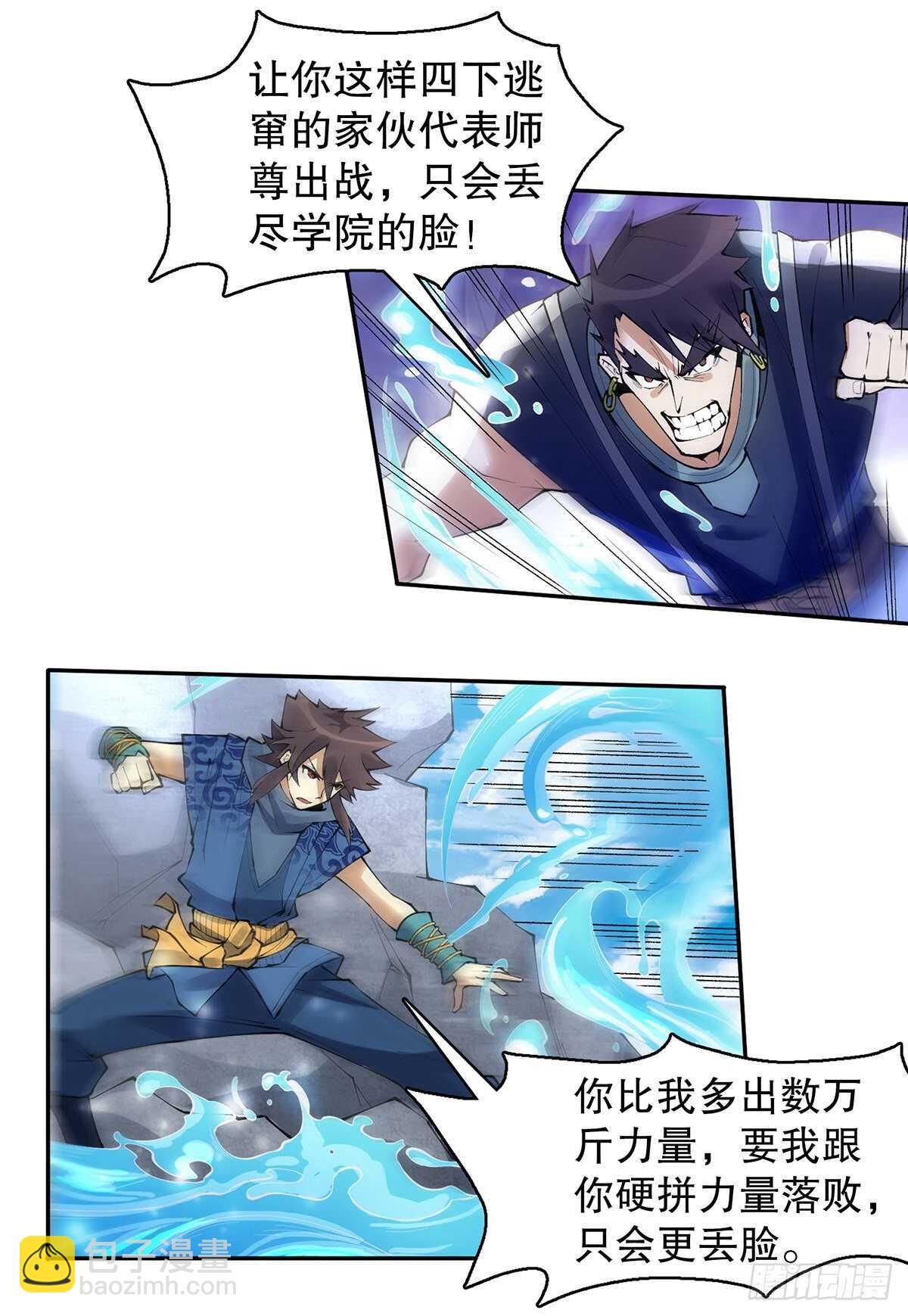 第一百二十八集 玉骨境的实力-第129话