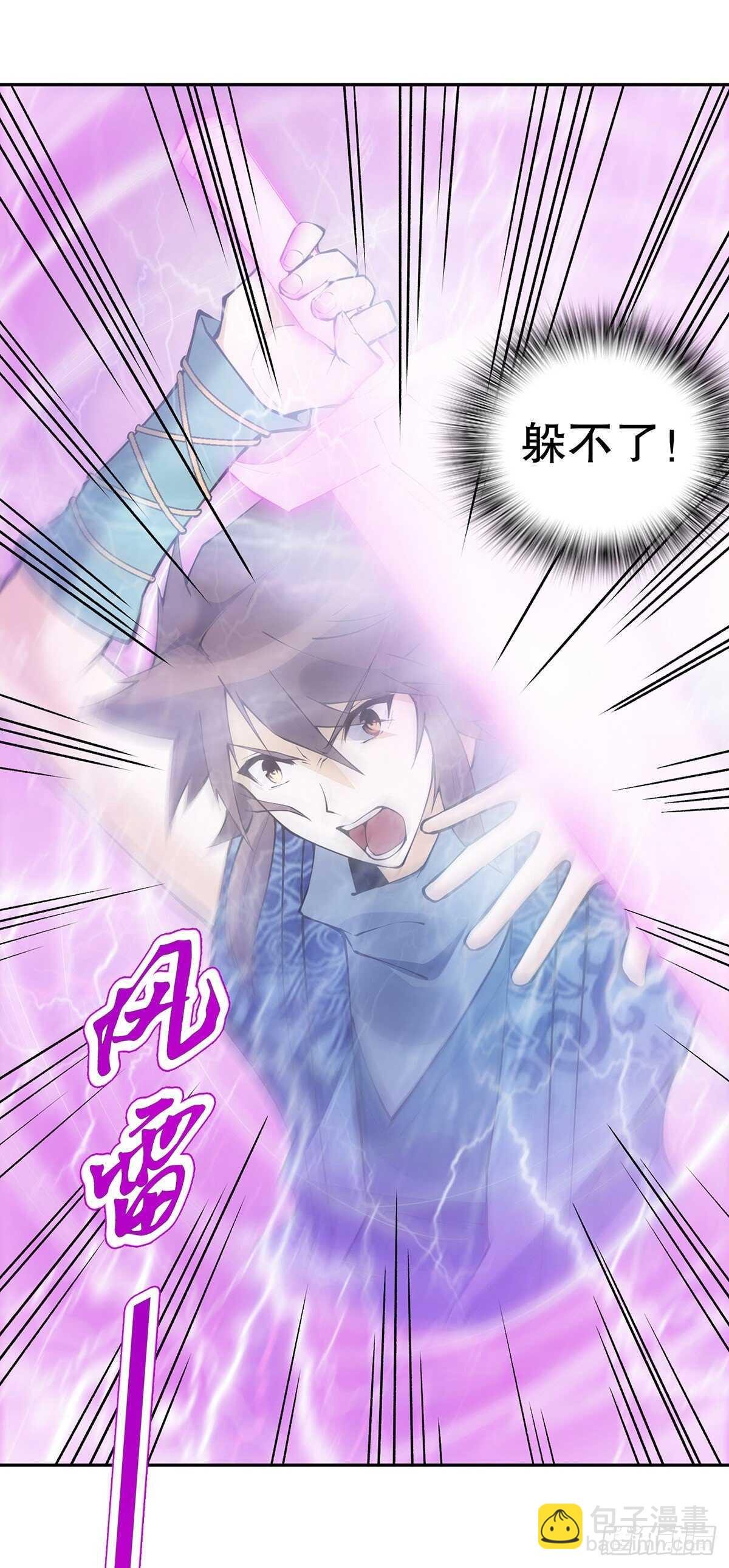 第一百二十八集 玉骨境的实力-第129话