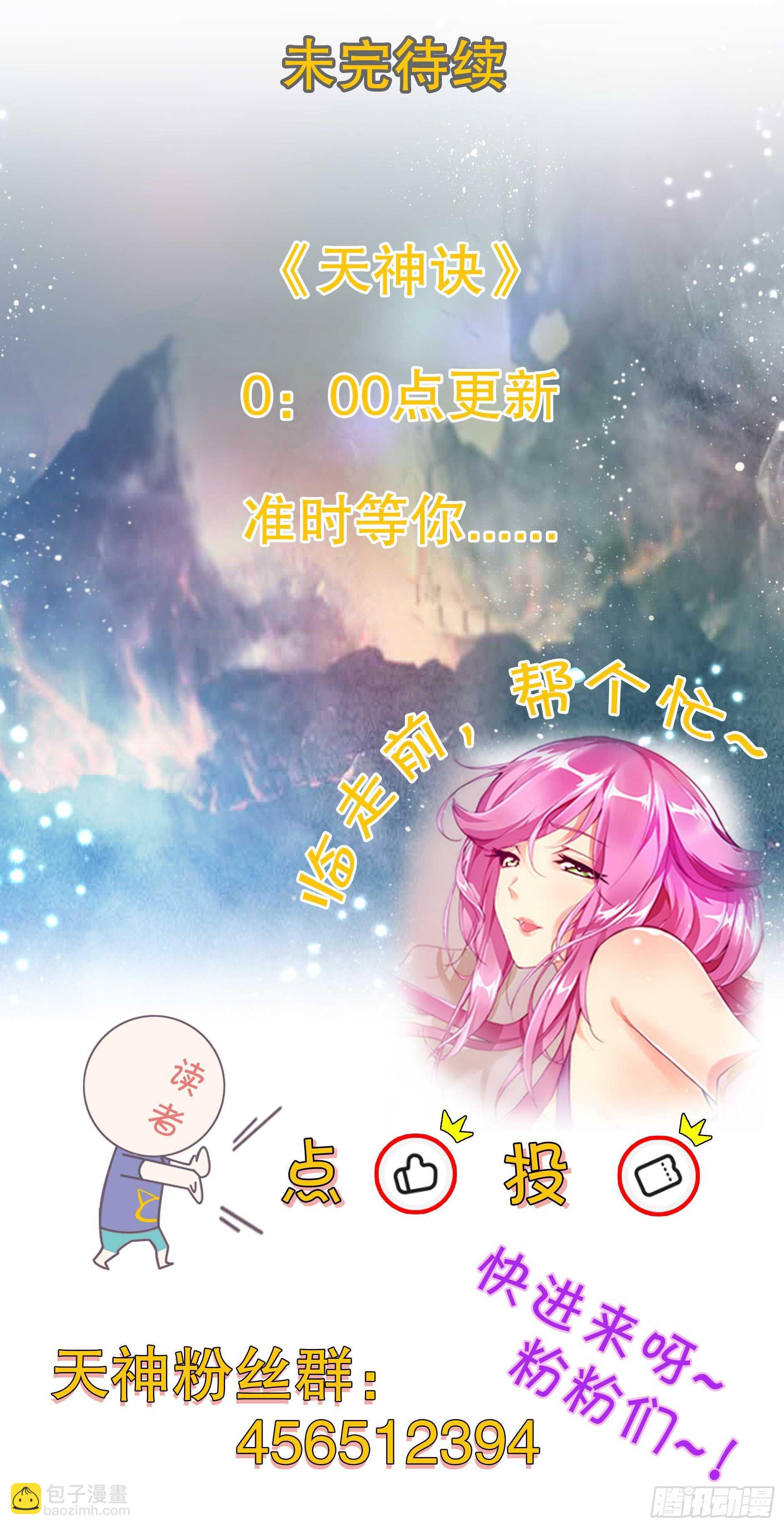 第一百二十八集 玉骨境的实力-第129话
