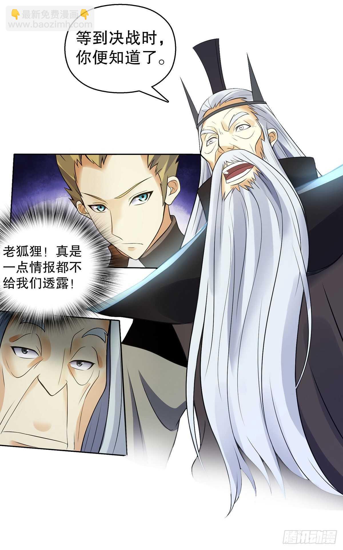 第一百三十集 大罗商会-第131话