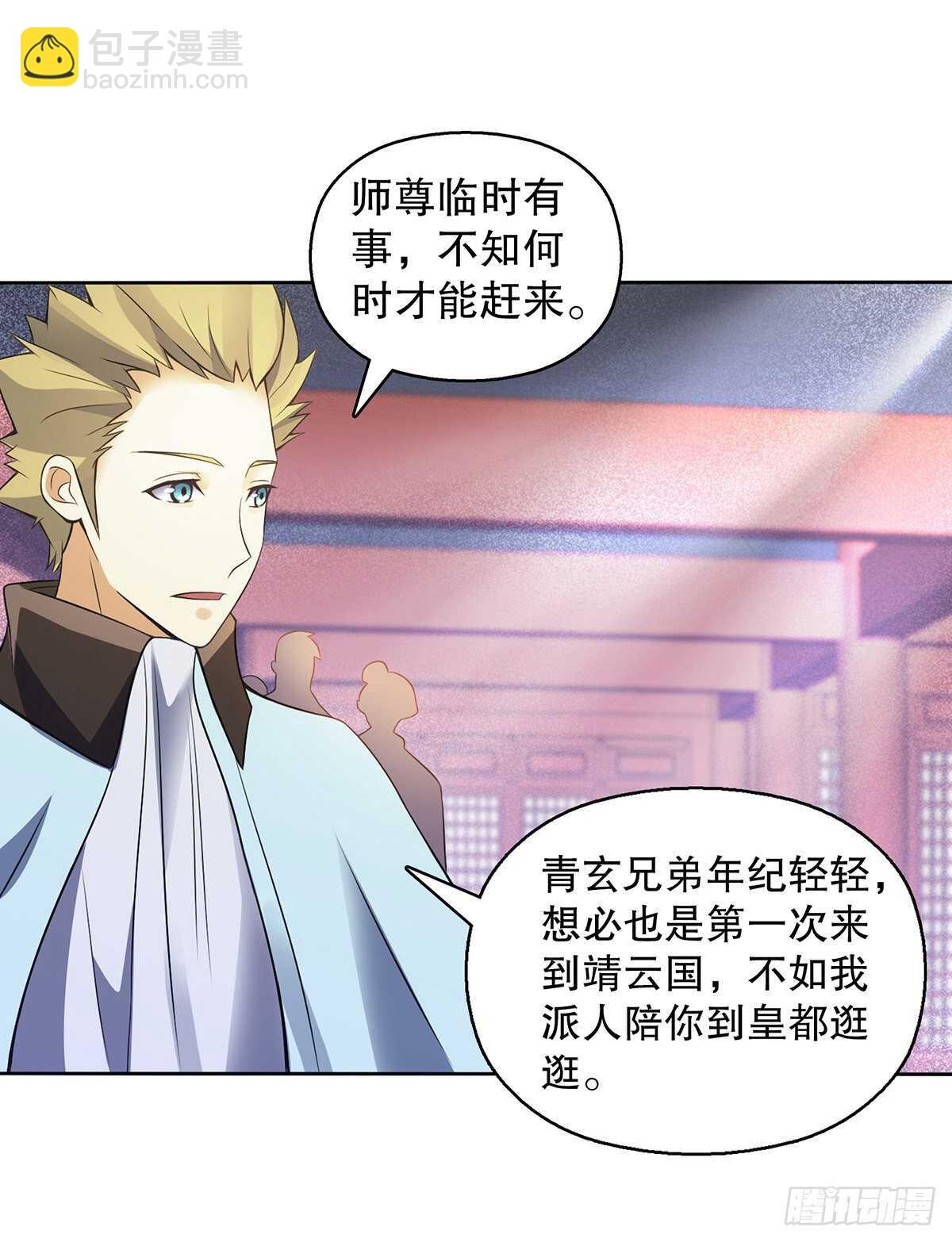 第一百三十集 大罗商会-第131话
