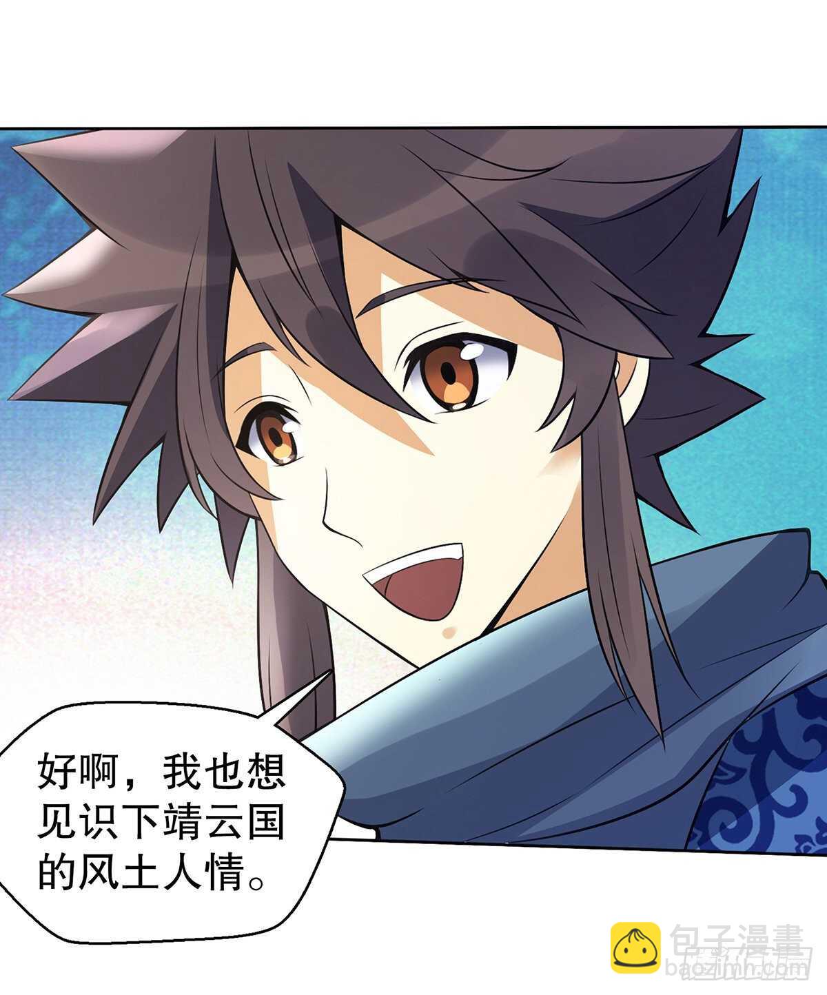 第一百三十集 大罗商会-第131话