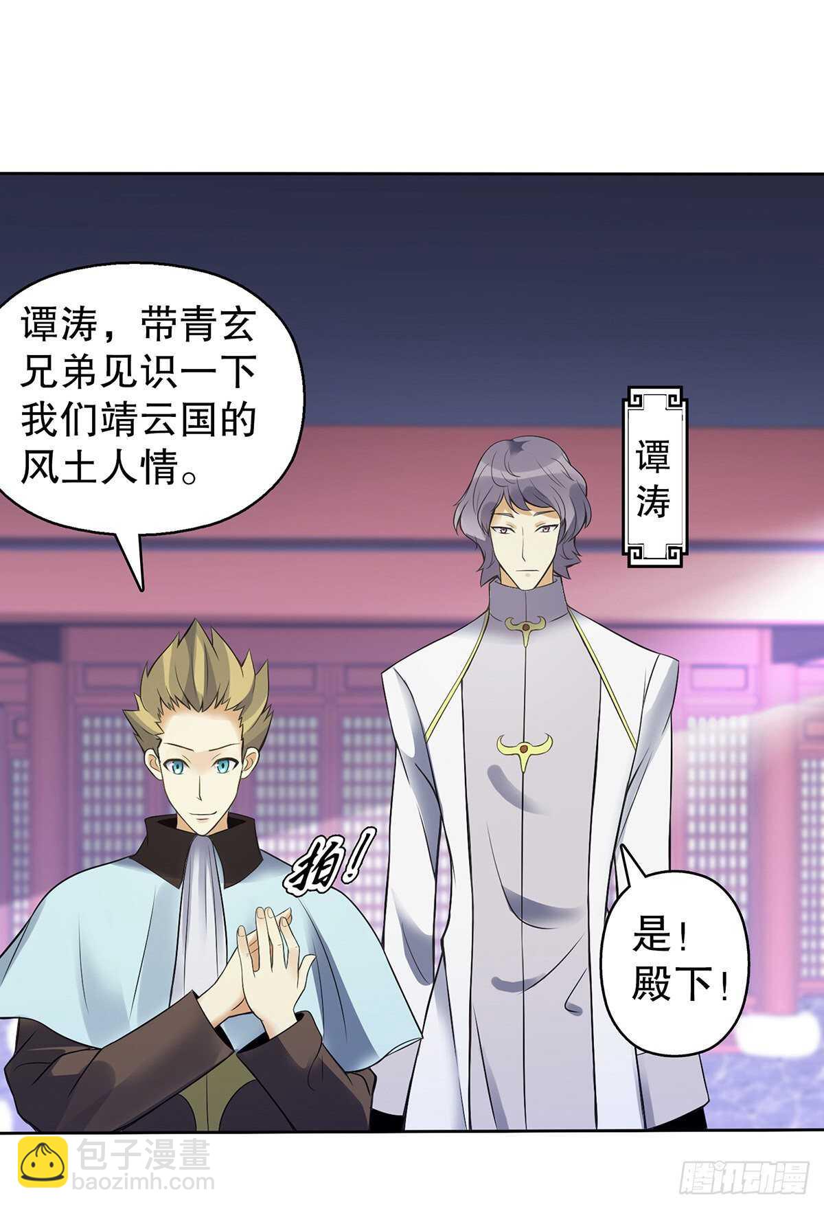 第一百三十集 大罗商会-第131话