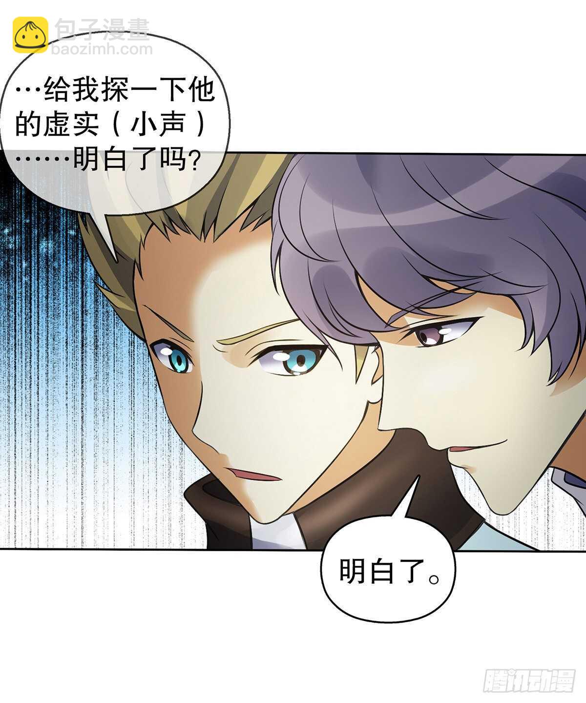 第一百三十集 大罗商会-第131话