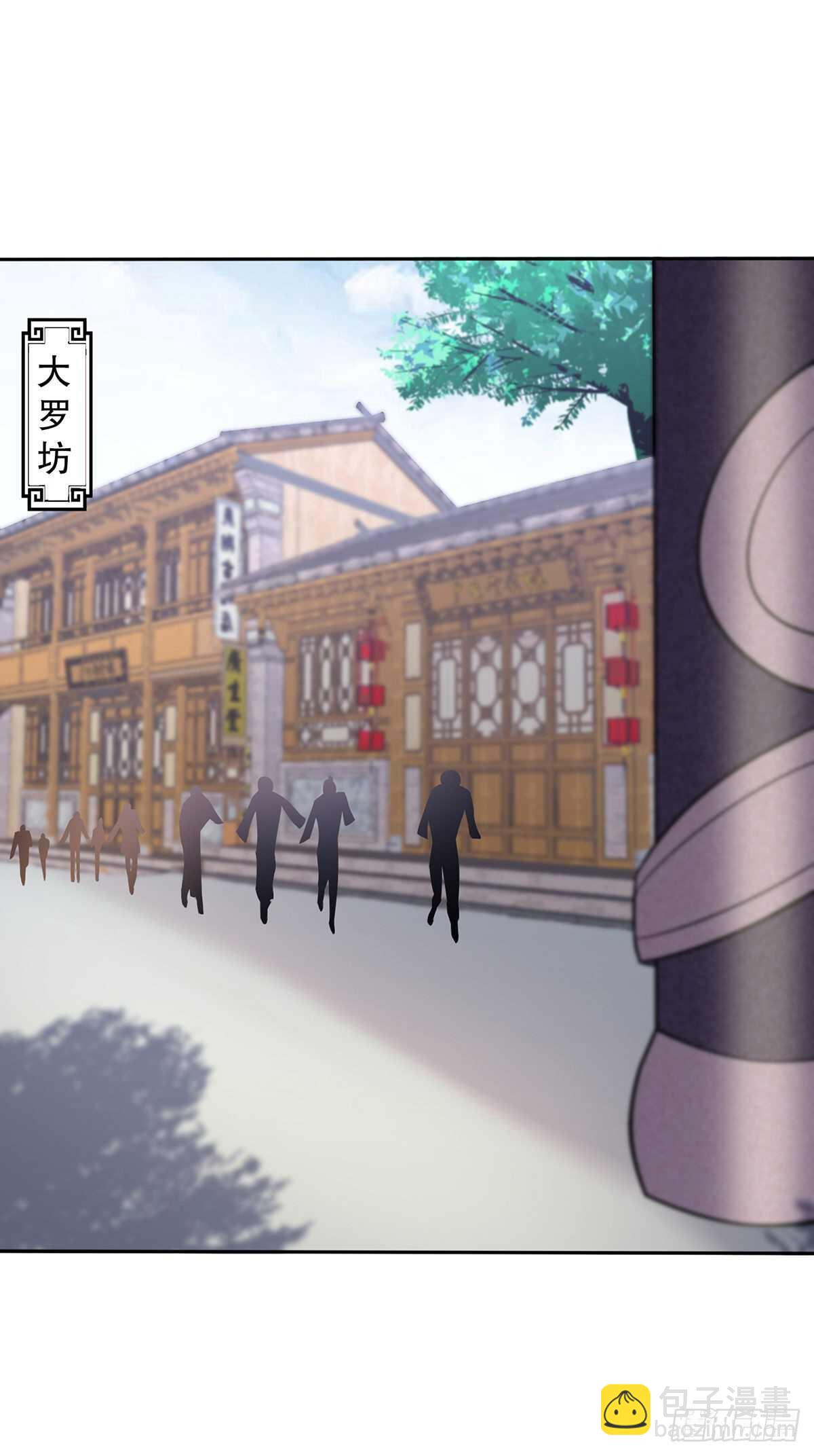 第一百三十集 大罗商会-第131话