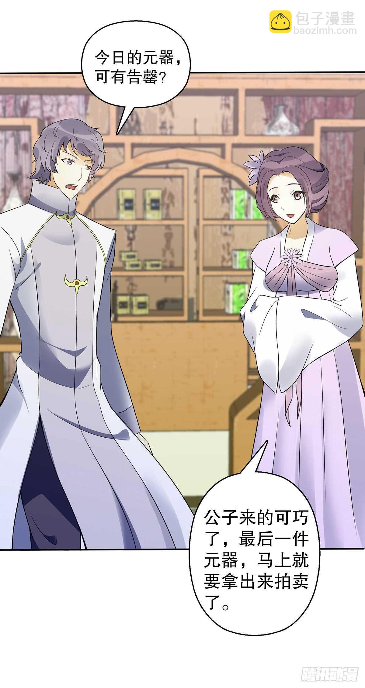 第一百三十集 大罗商会-第131话
