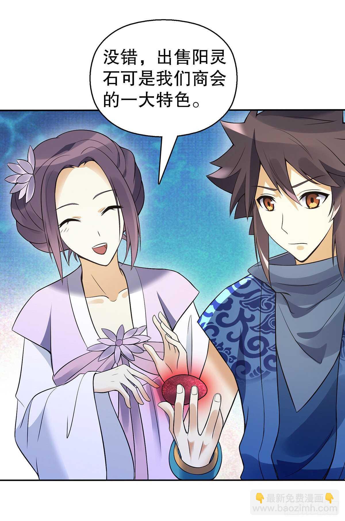 第一百三十集 大罗商会-第131话