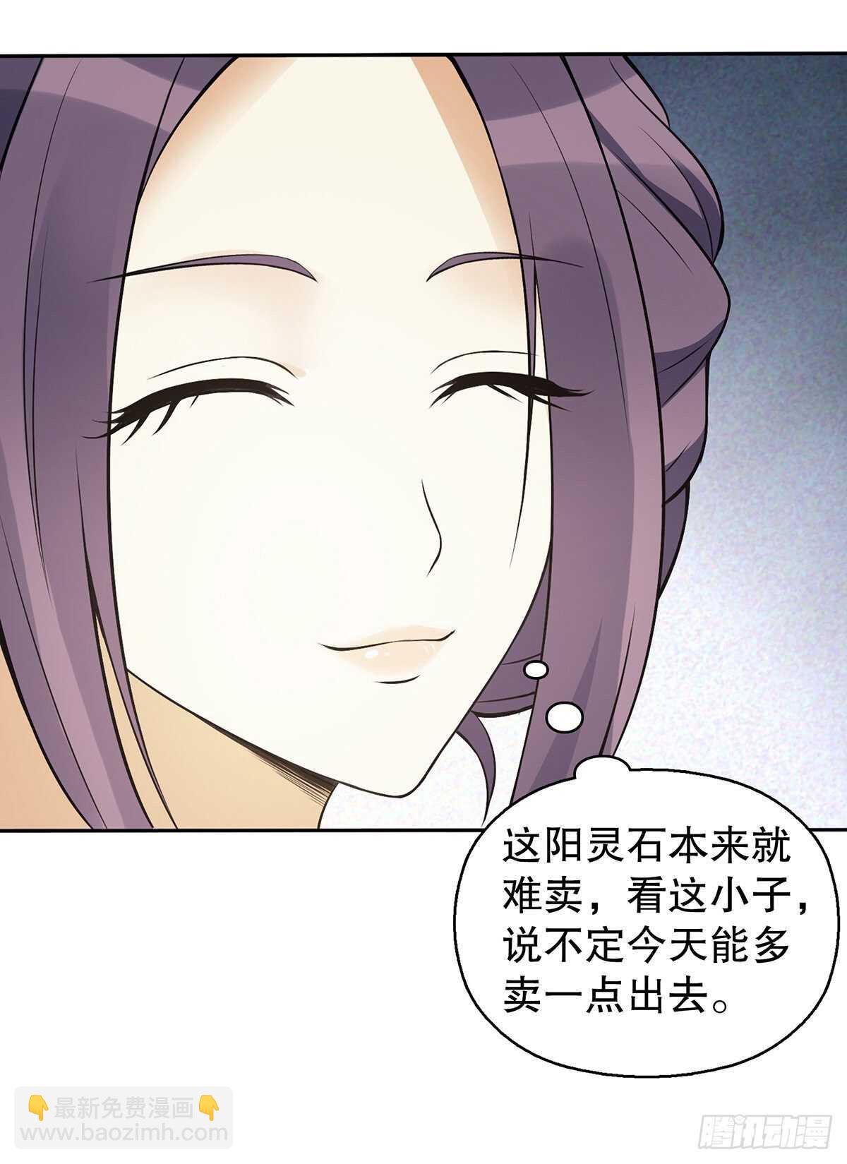 第一百三十集 大罗商会-第131话