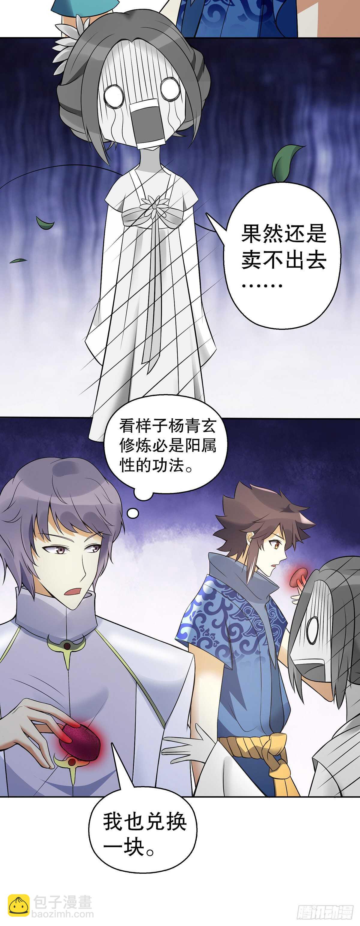 第一百三十集 大罗商会-第131话