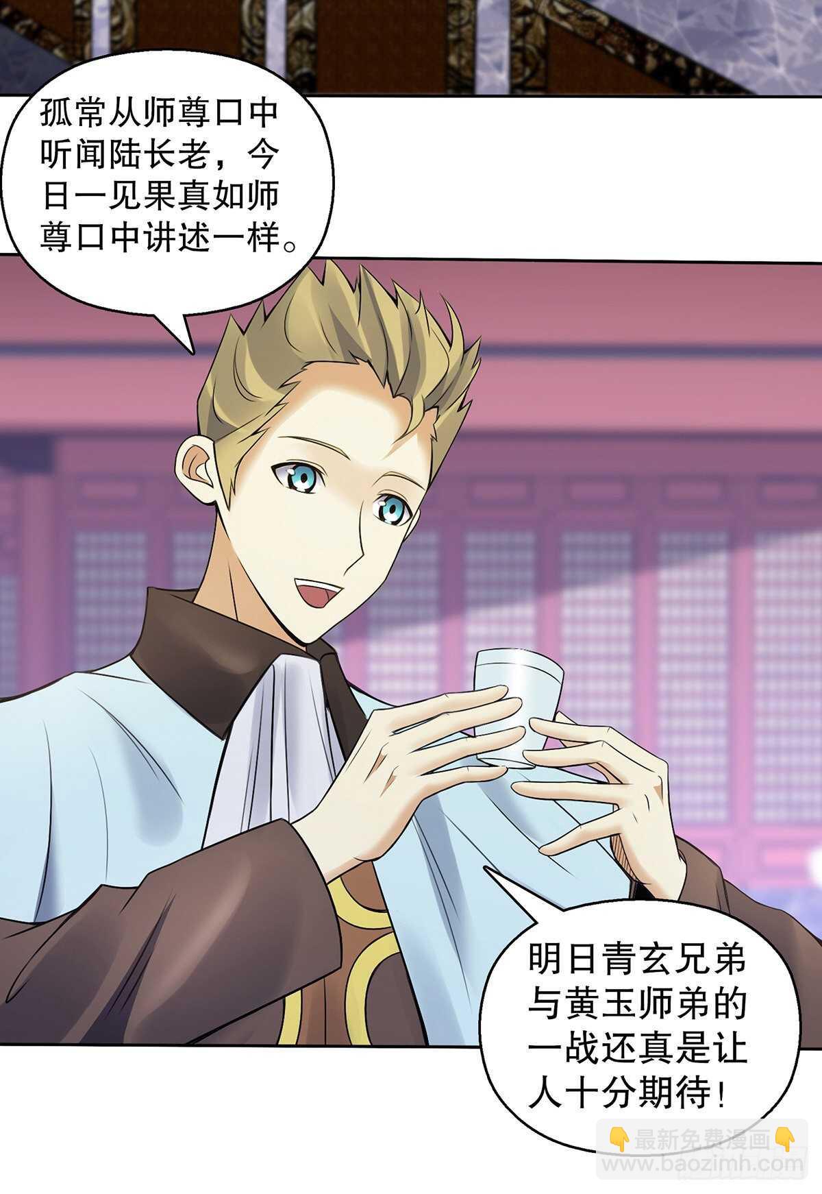 第一百三十集 大罗商会-第131话