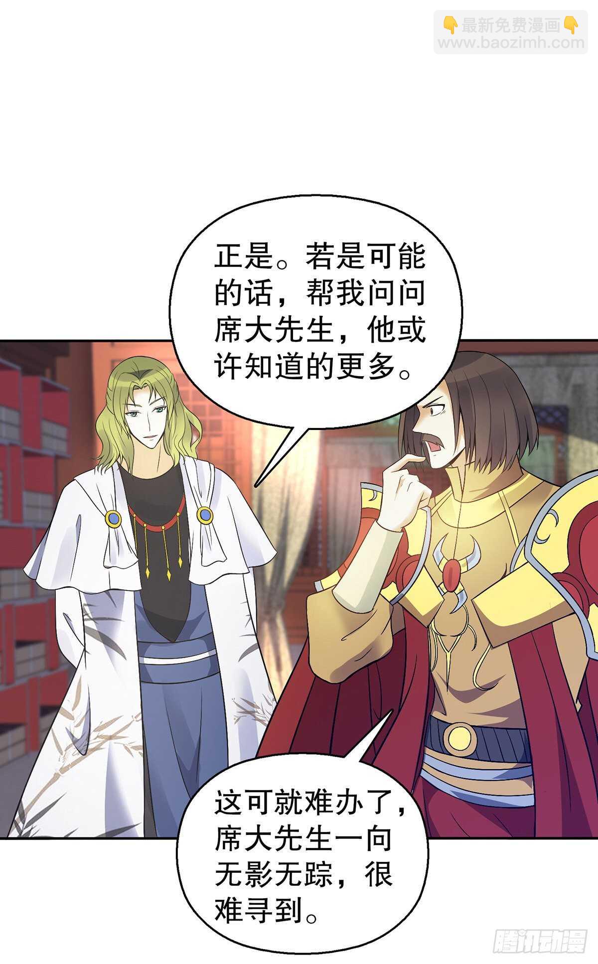 一百三十二集 争夺煌世印-第133话
