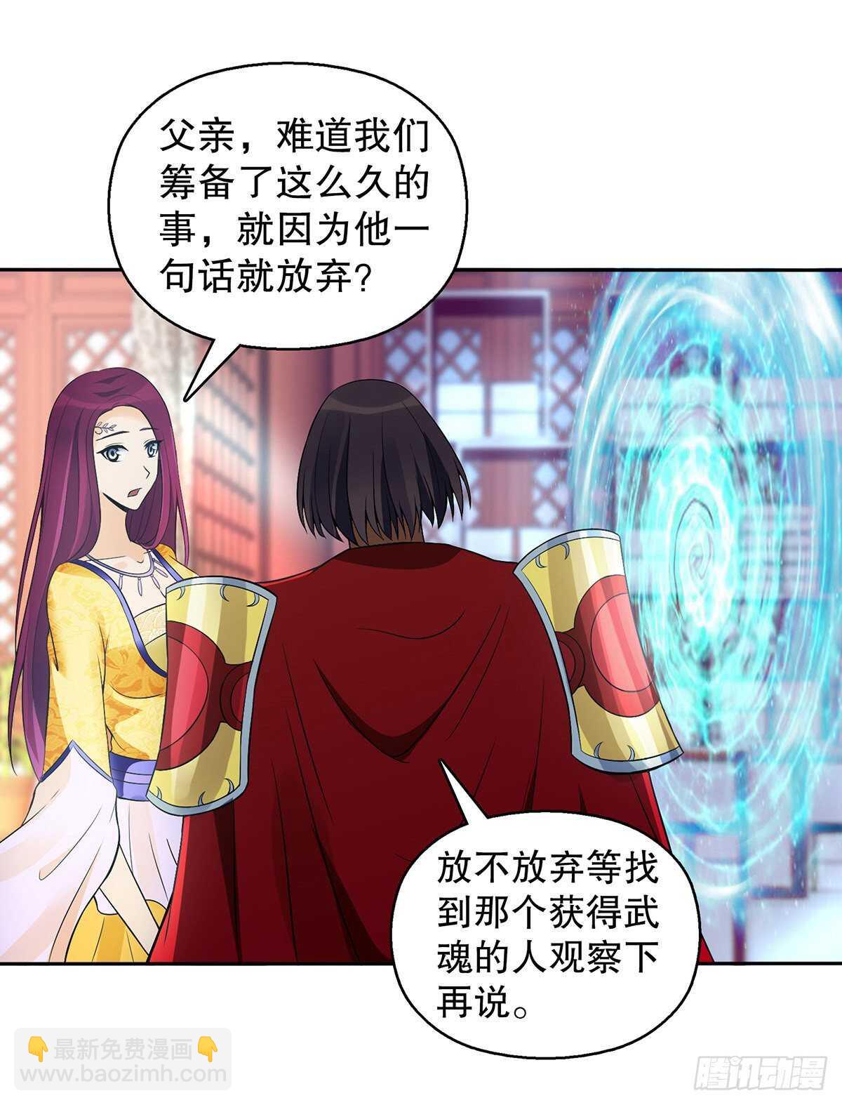 一百三十二集 争夺煌世印-第133话