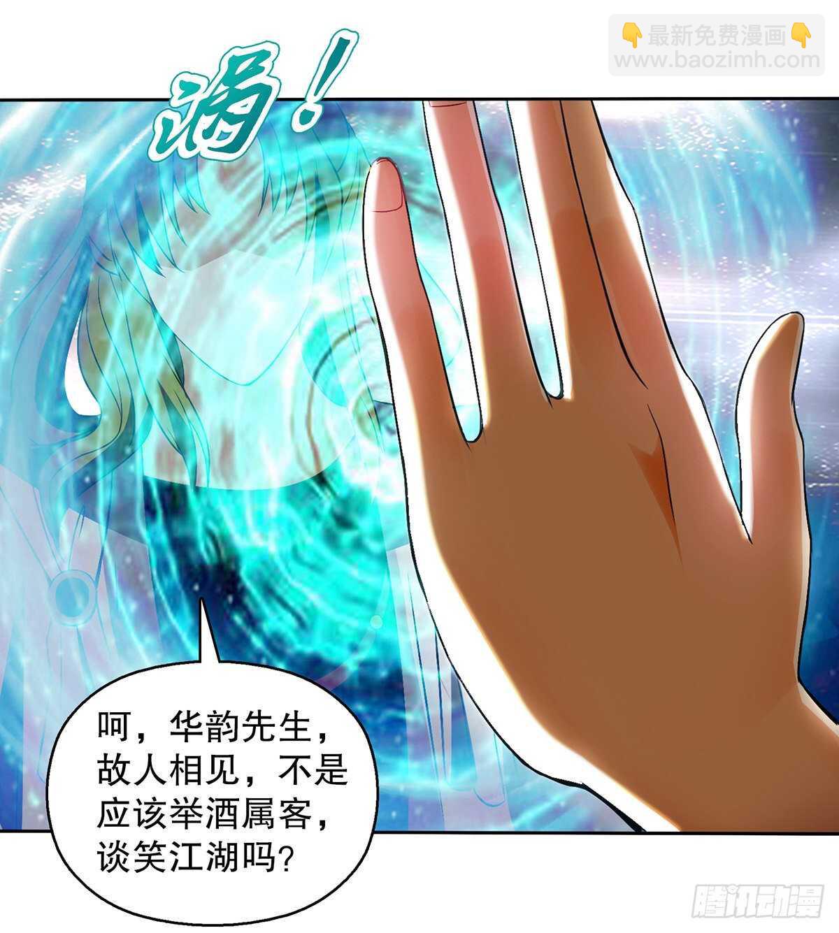 一百三十二集 争夺煌世印-第133话