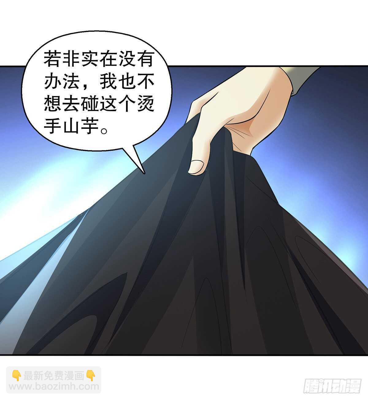 一百三十二集 争夺煌世印-第133话