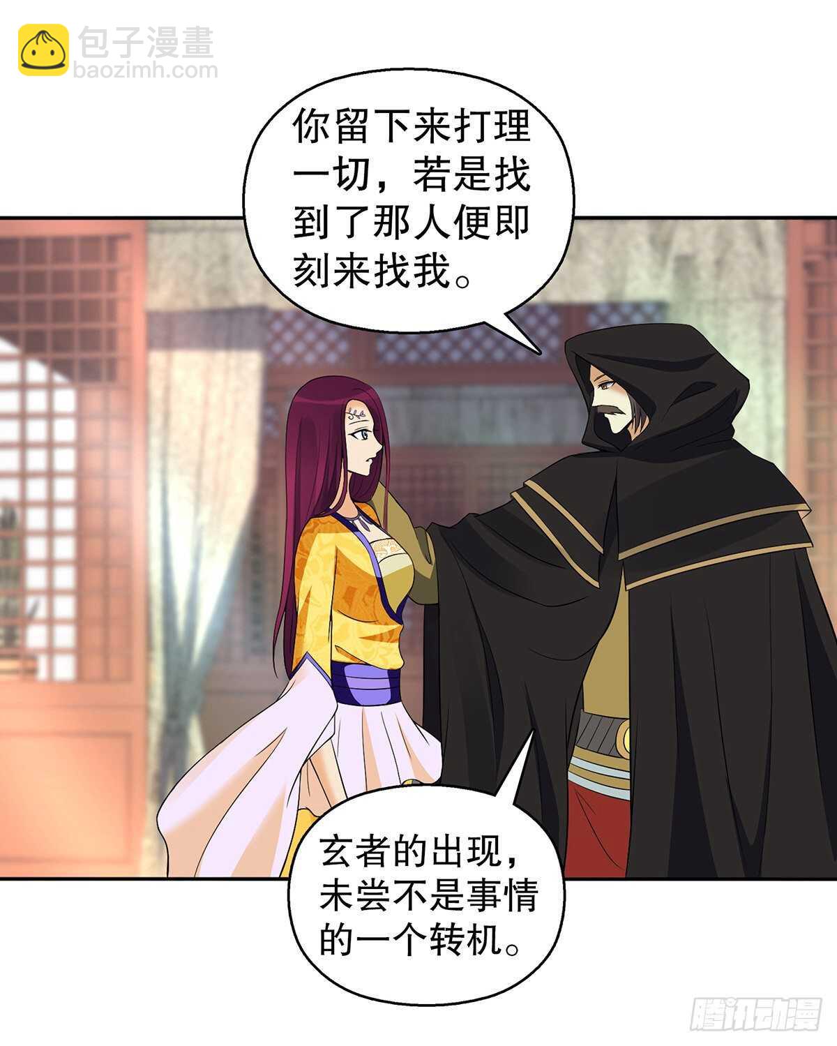 一百三十二集 争夺煌世印-第133话
