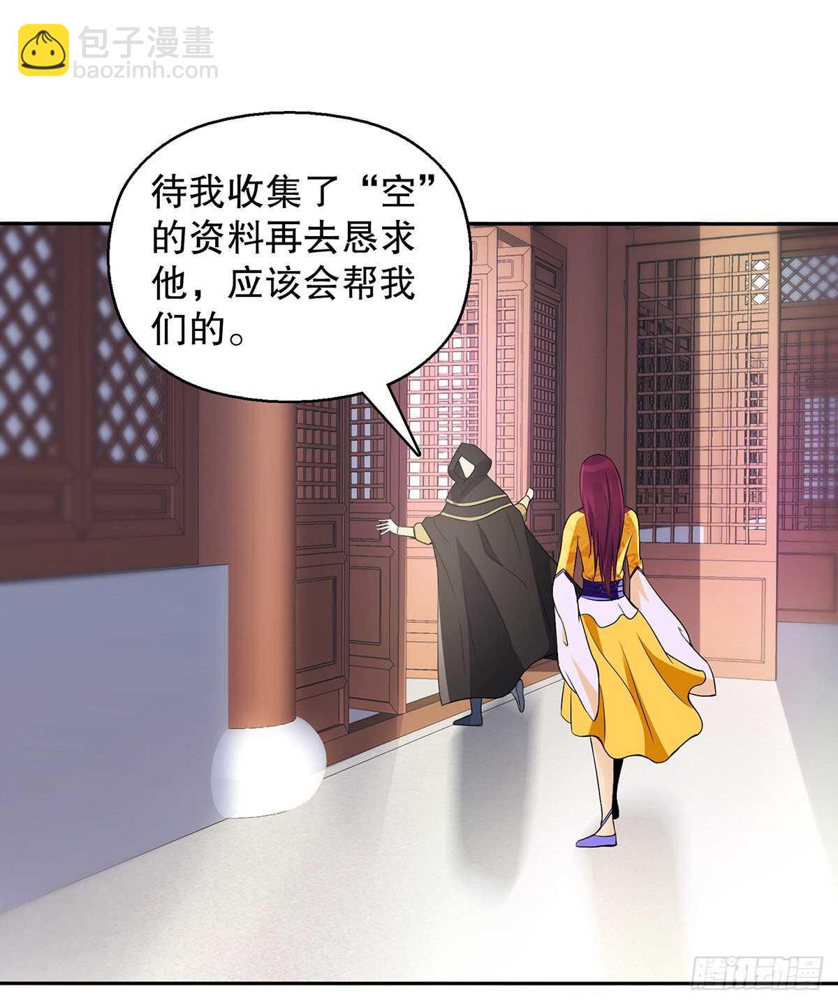 一百三十二集 争夺煌世印-第133话