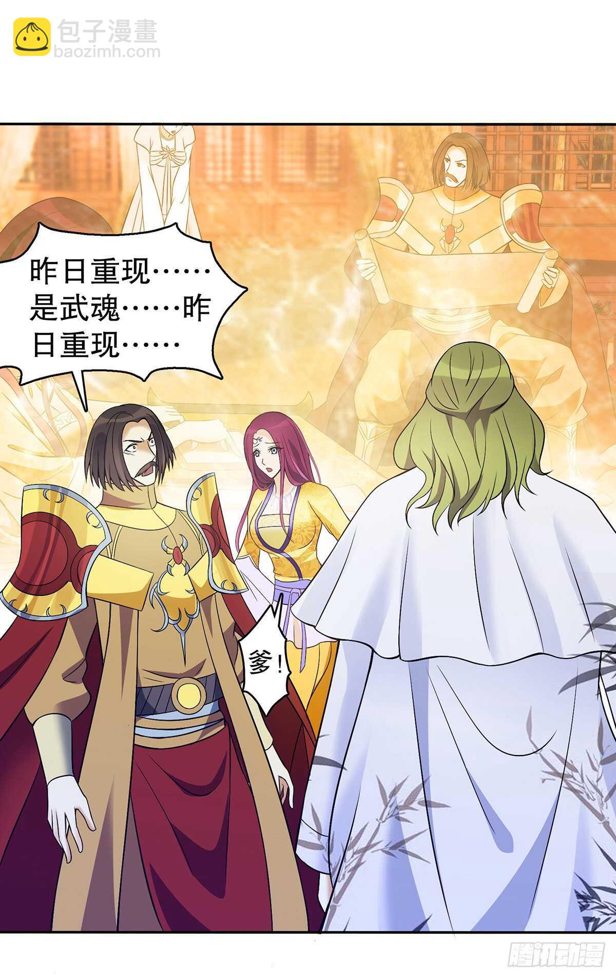 一百三十二集 争夺煌世印-第133话