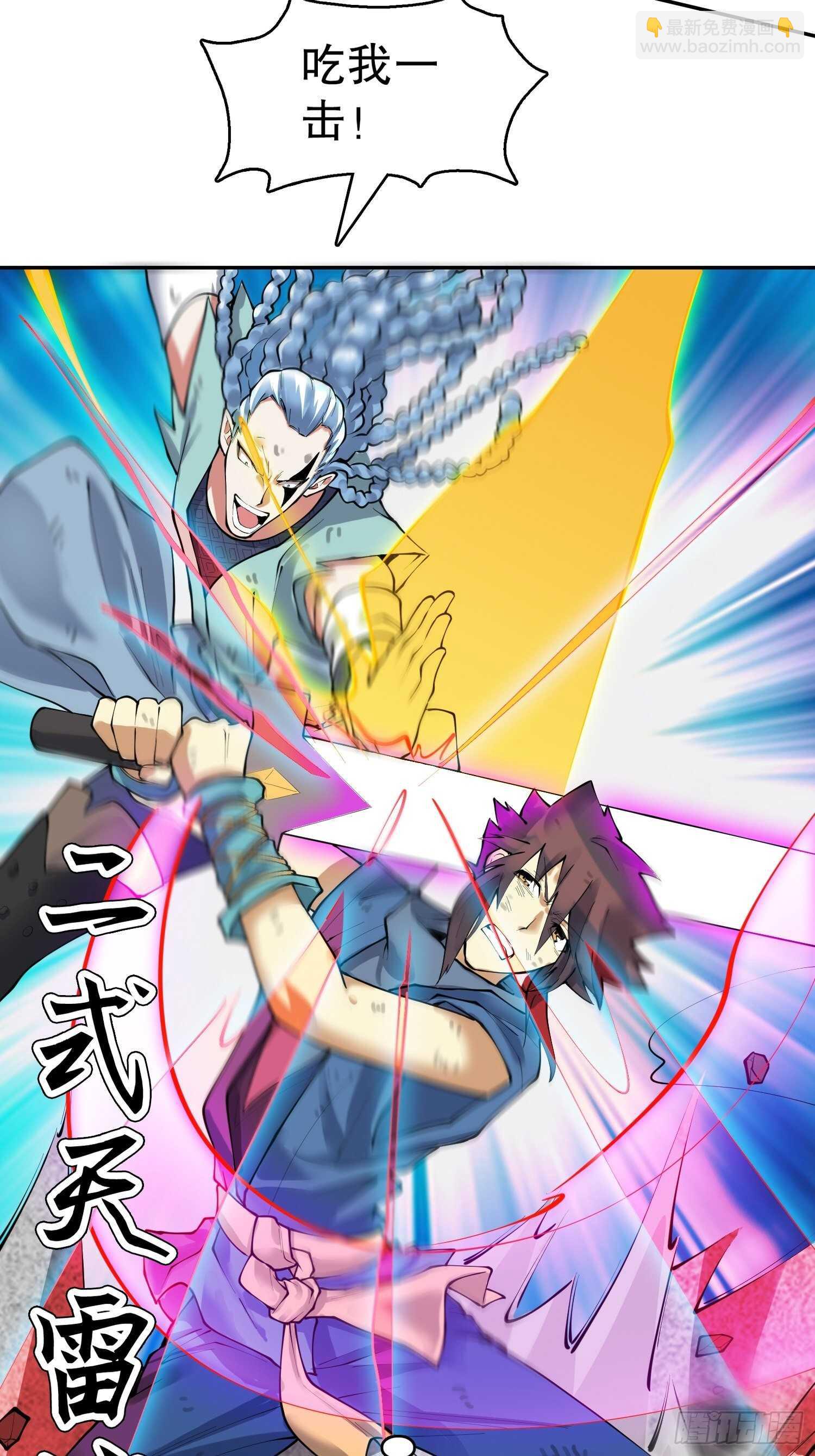 一百三十三集 秒杀-第135话
