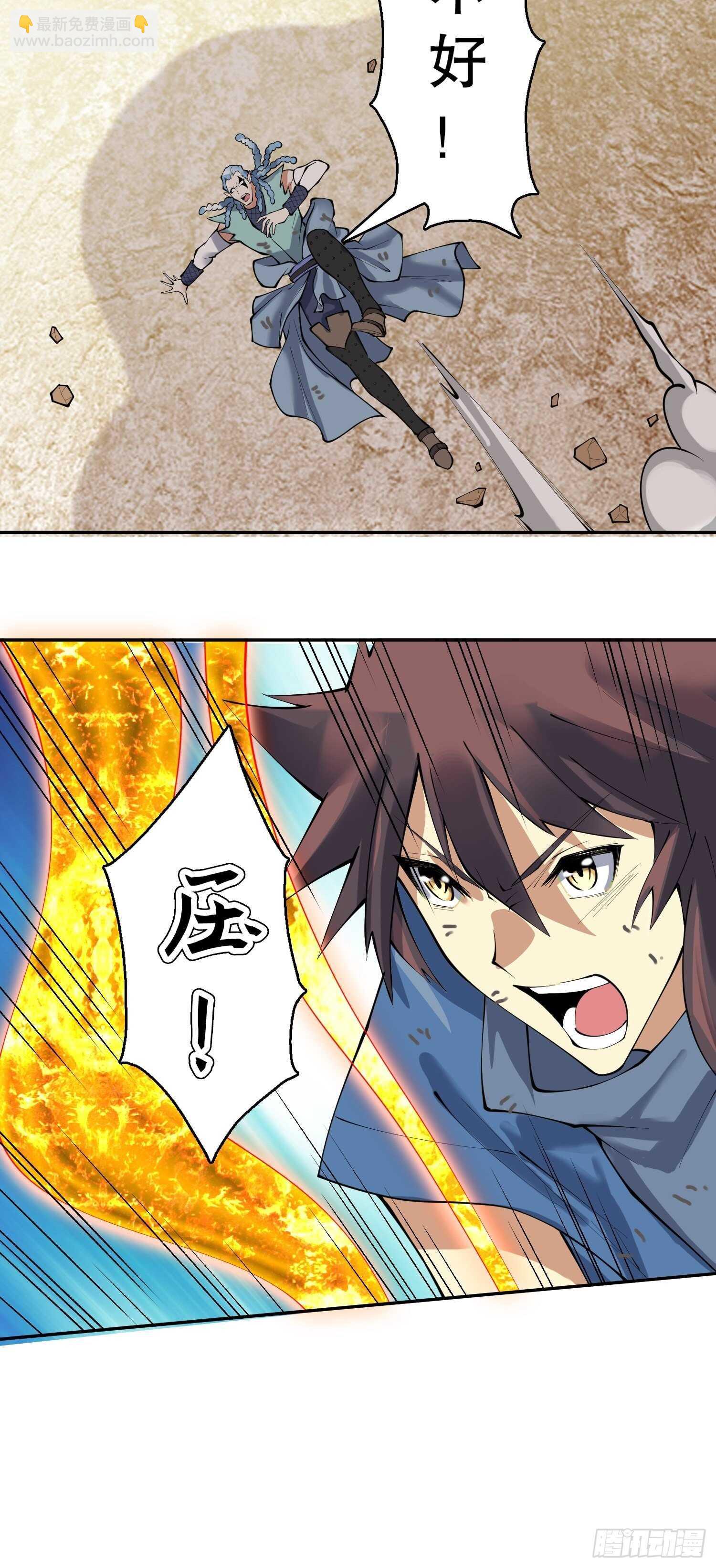 一百三十三集 秒杀-第135话